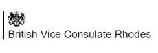 Προξενείο Μεγάλης Βρετανίας στη Ρόδο