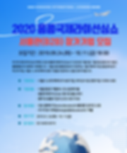 2020 홍콩국제라이선싱쇼 서울관 참가기업 모집.png