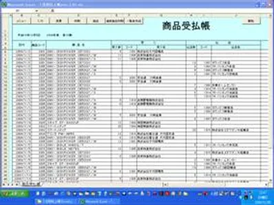 「汎用売上帳」在庫管理の基本となる商品受払帳の画面