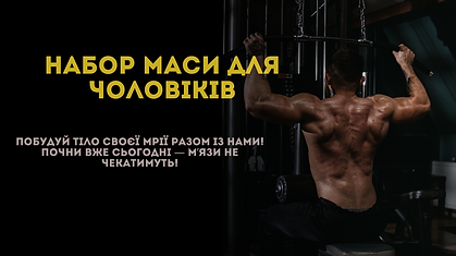 Набор маси для чоловіків.png