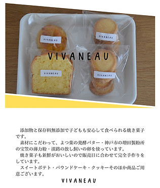 ヴィヴァニュー2.jpg