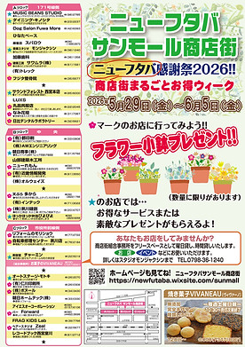 感謝祭2026表.jpg