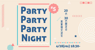 Party Party Party Night ! ! #5