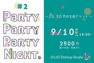 Party Party Party Night #2