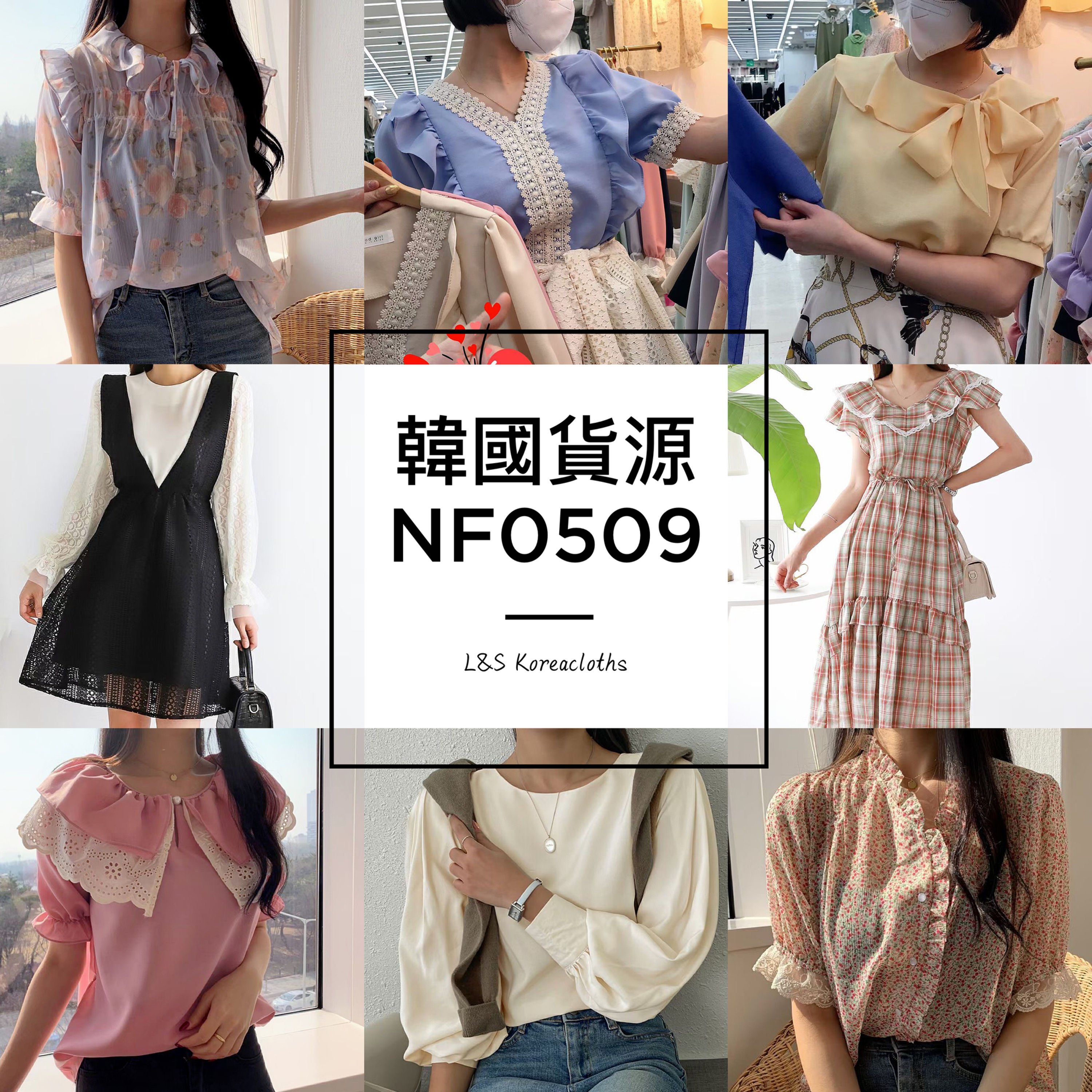 NF0509