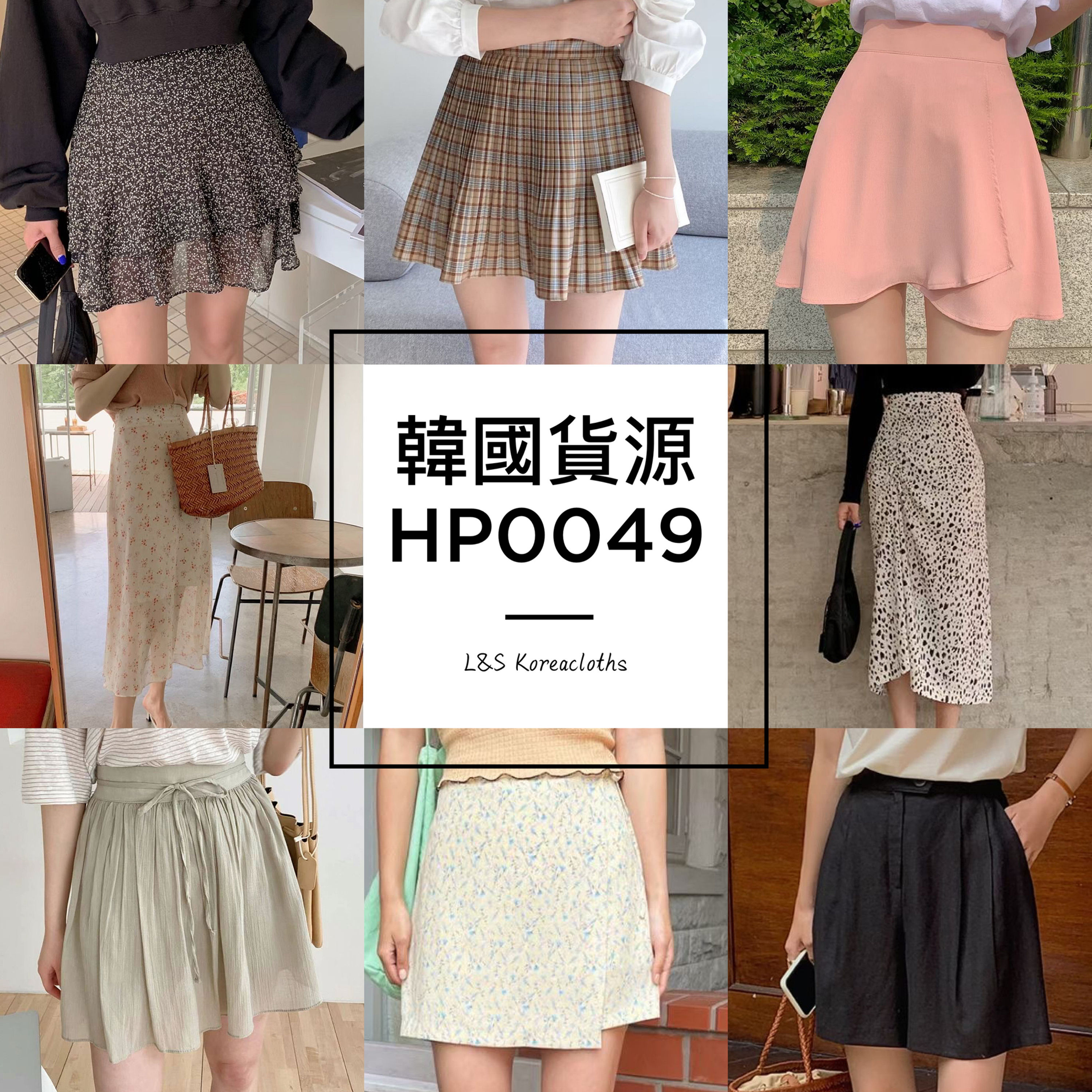 HP0049