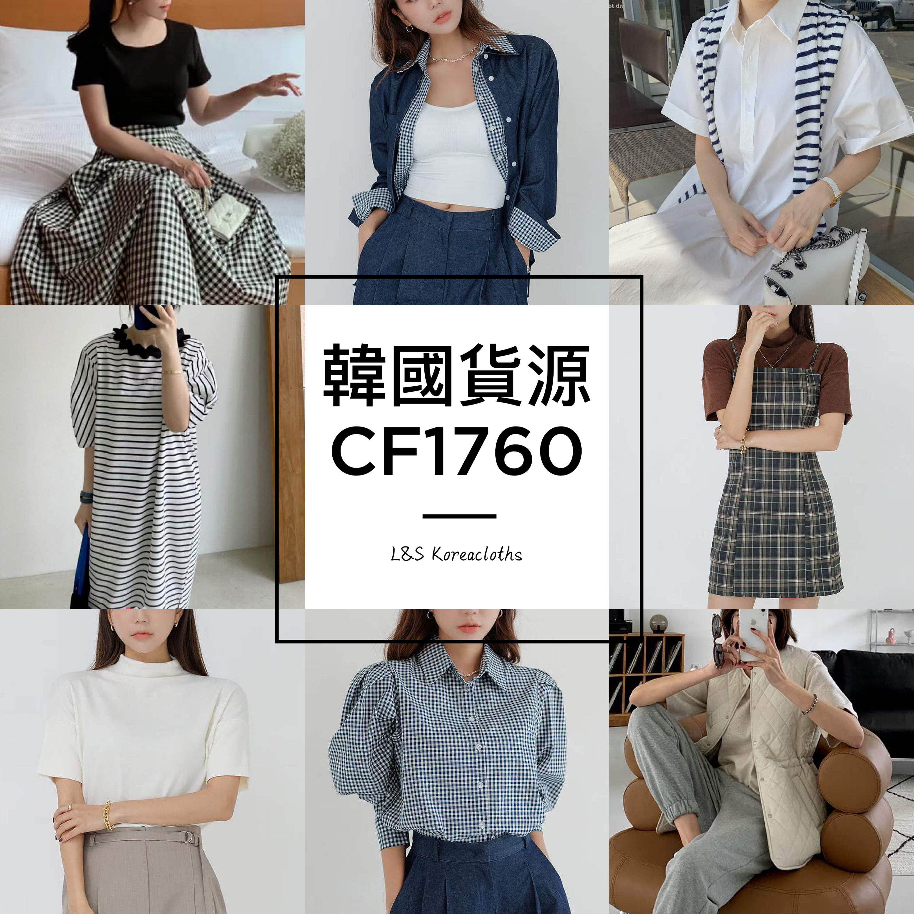 CF1760