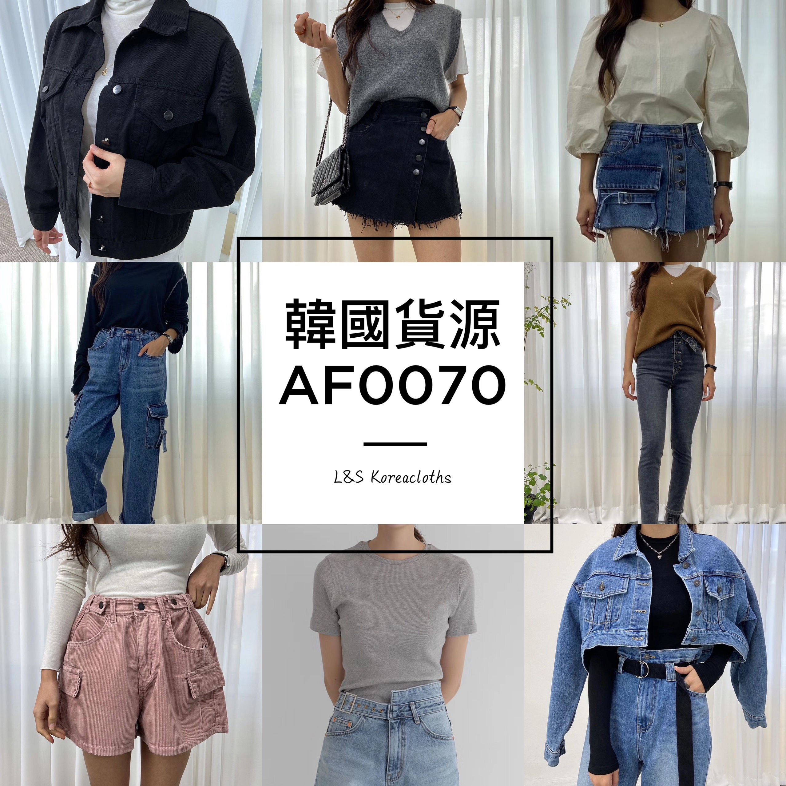 AF0070