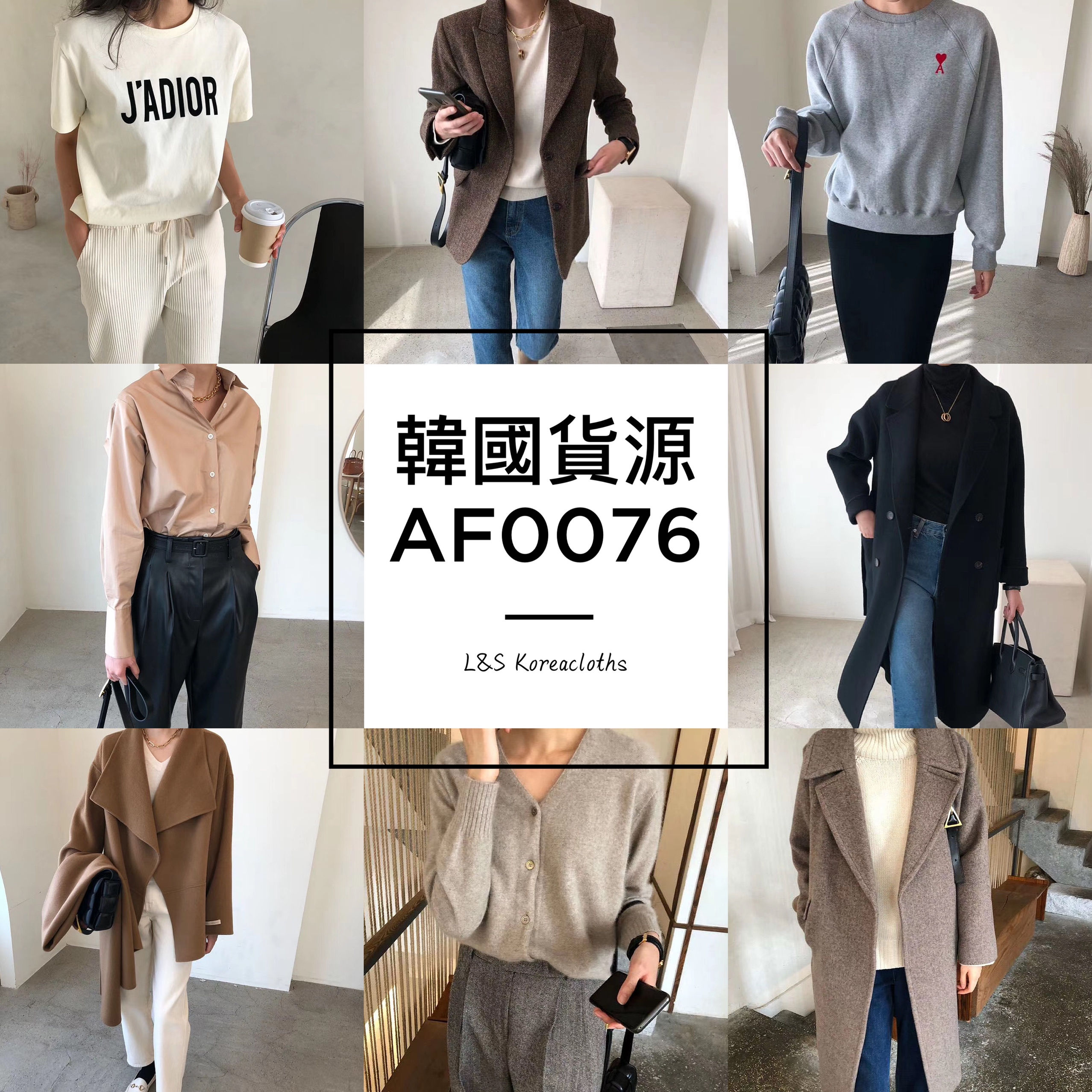 AF0076