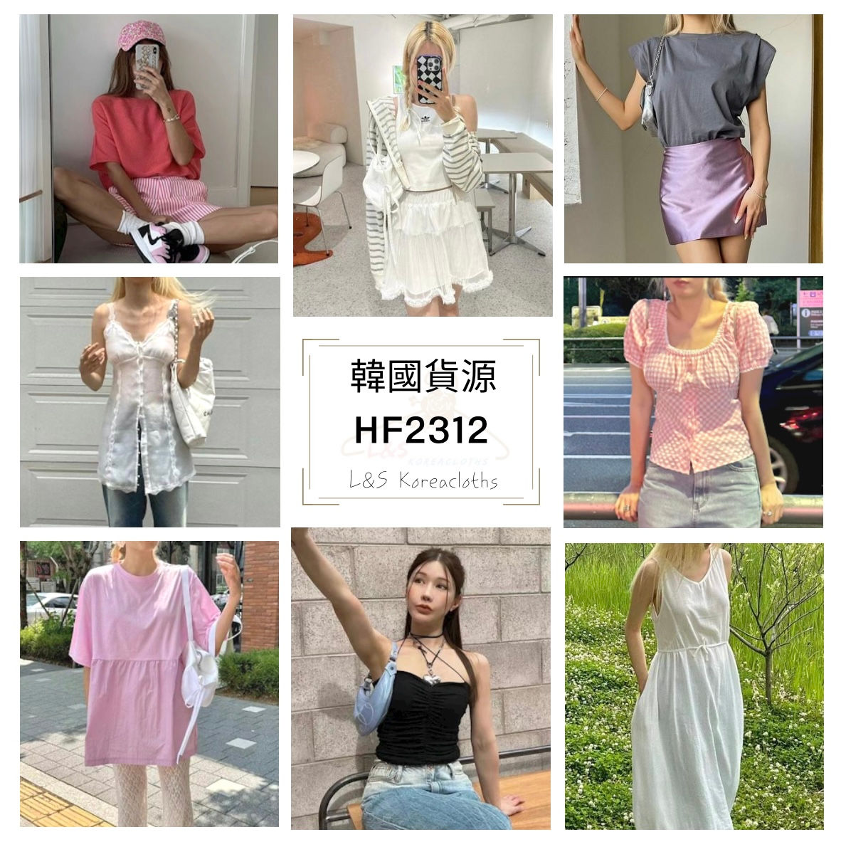 HF2312