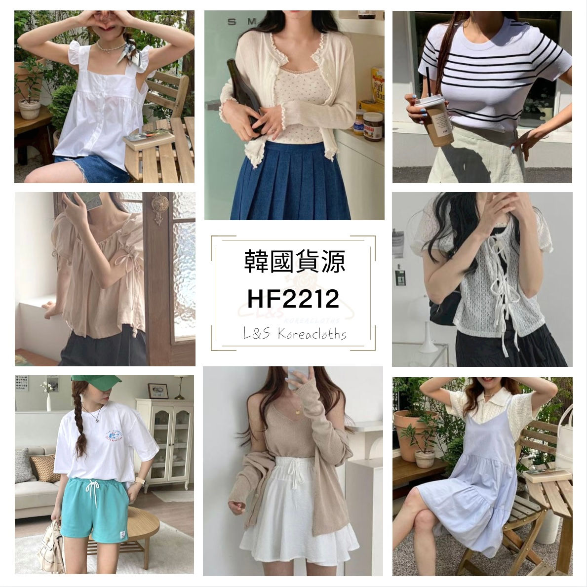 HF2212