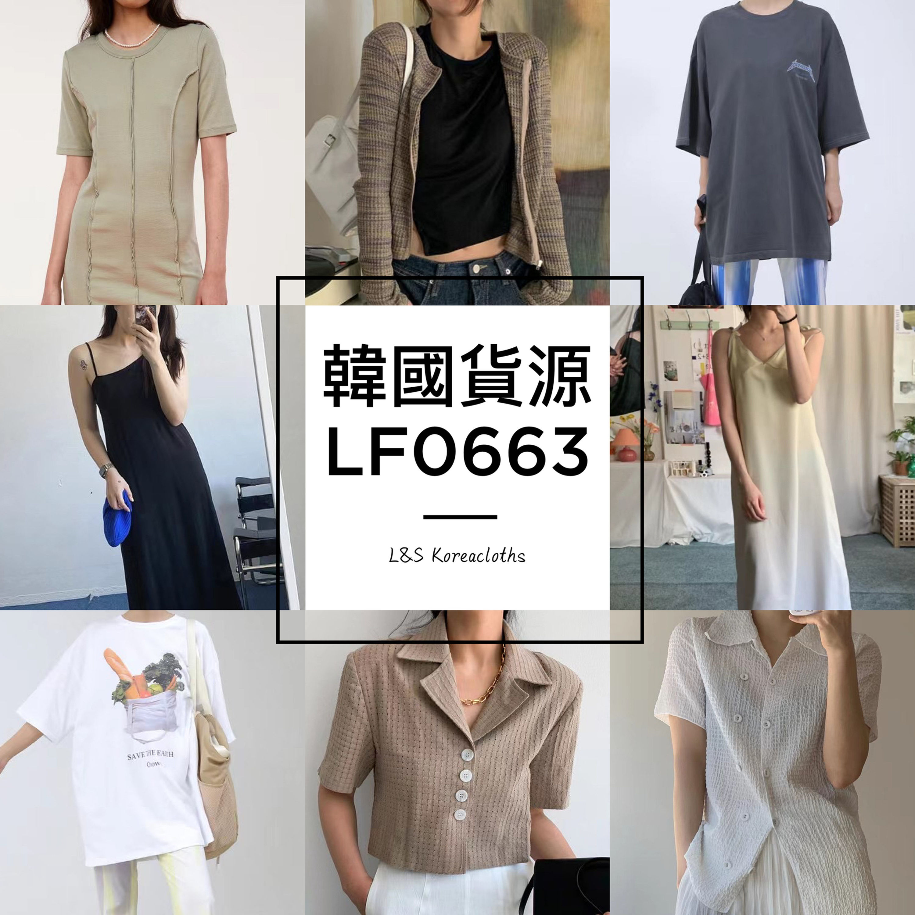 LF0663