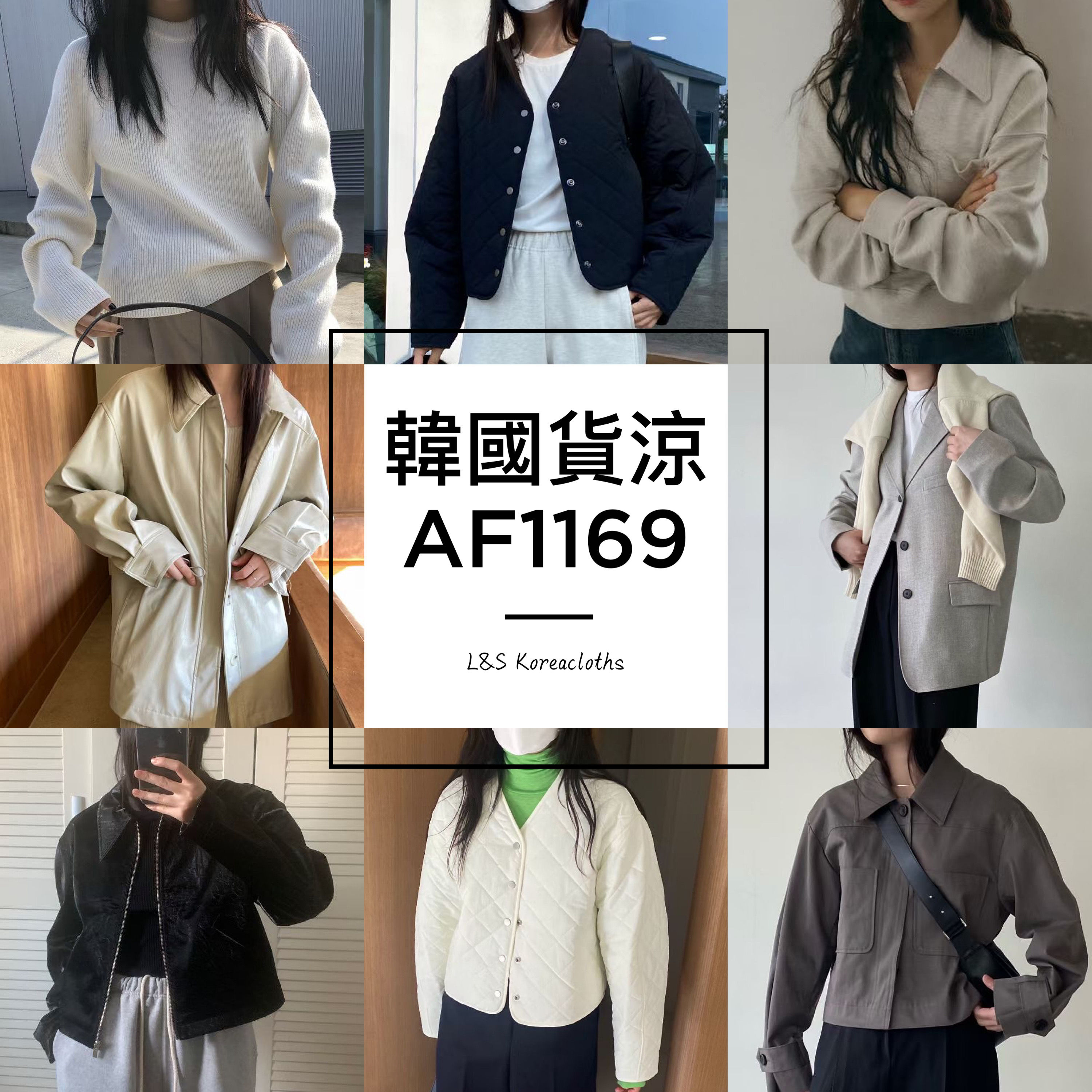 AF1169