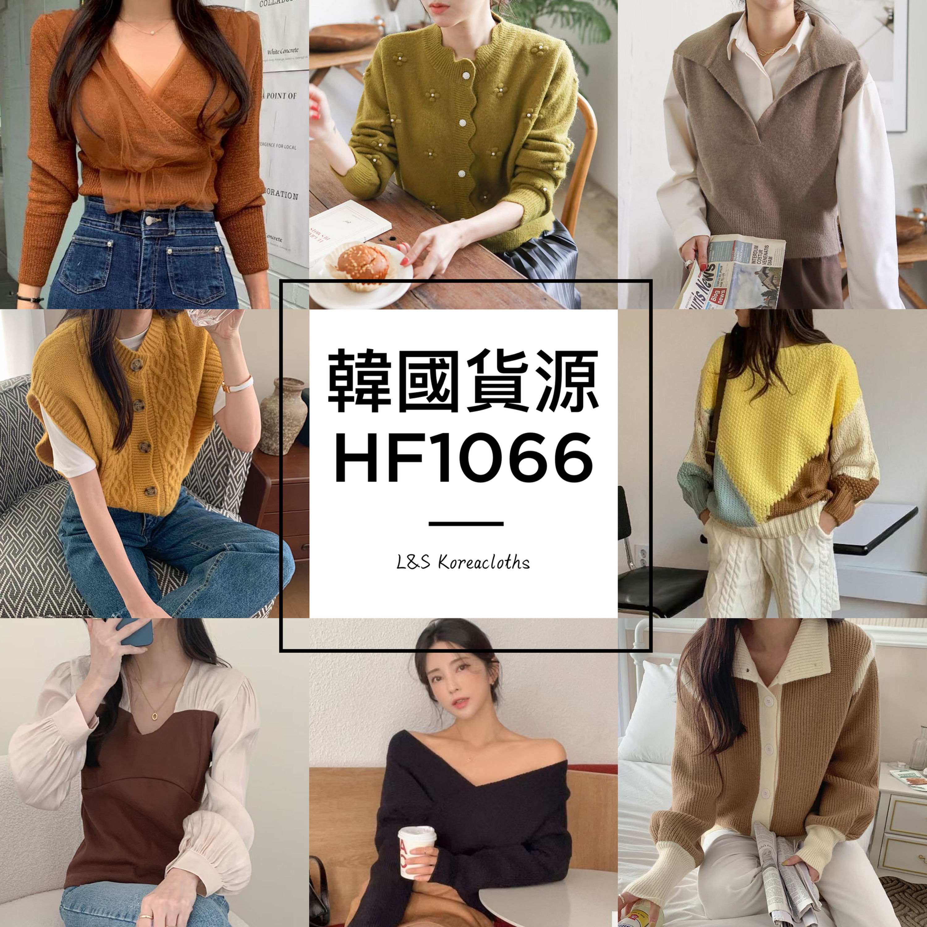 HF1066