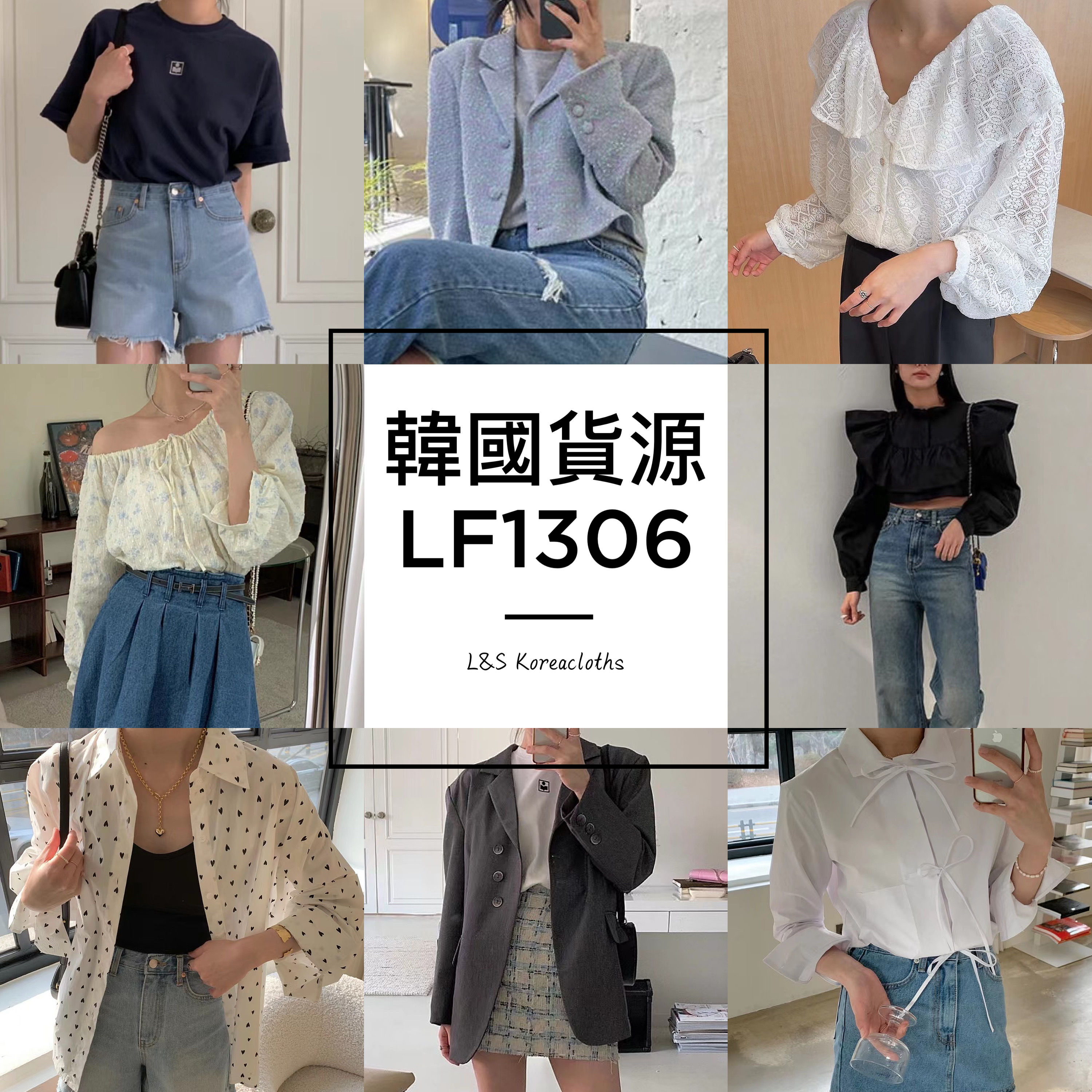 LF1306