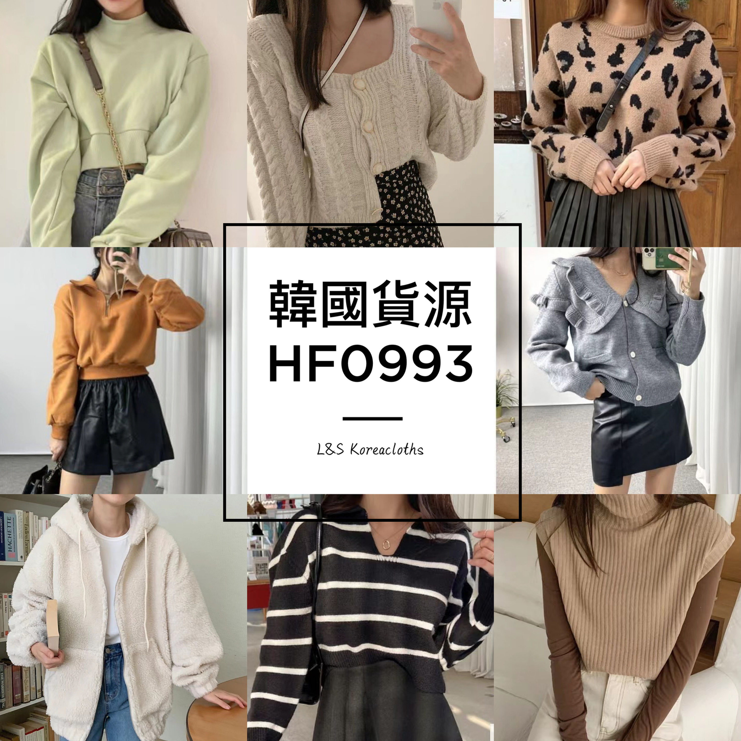 HF0993