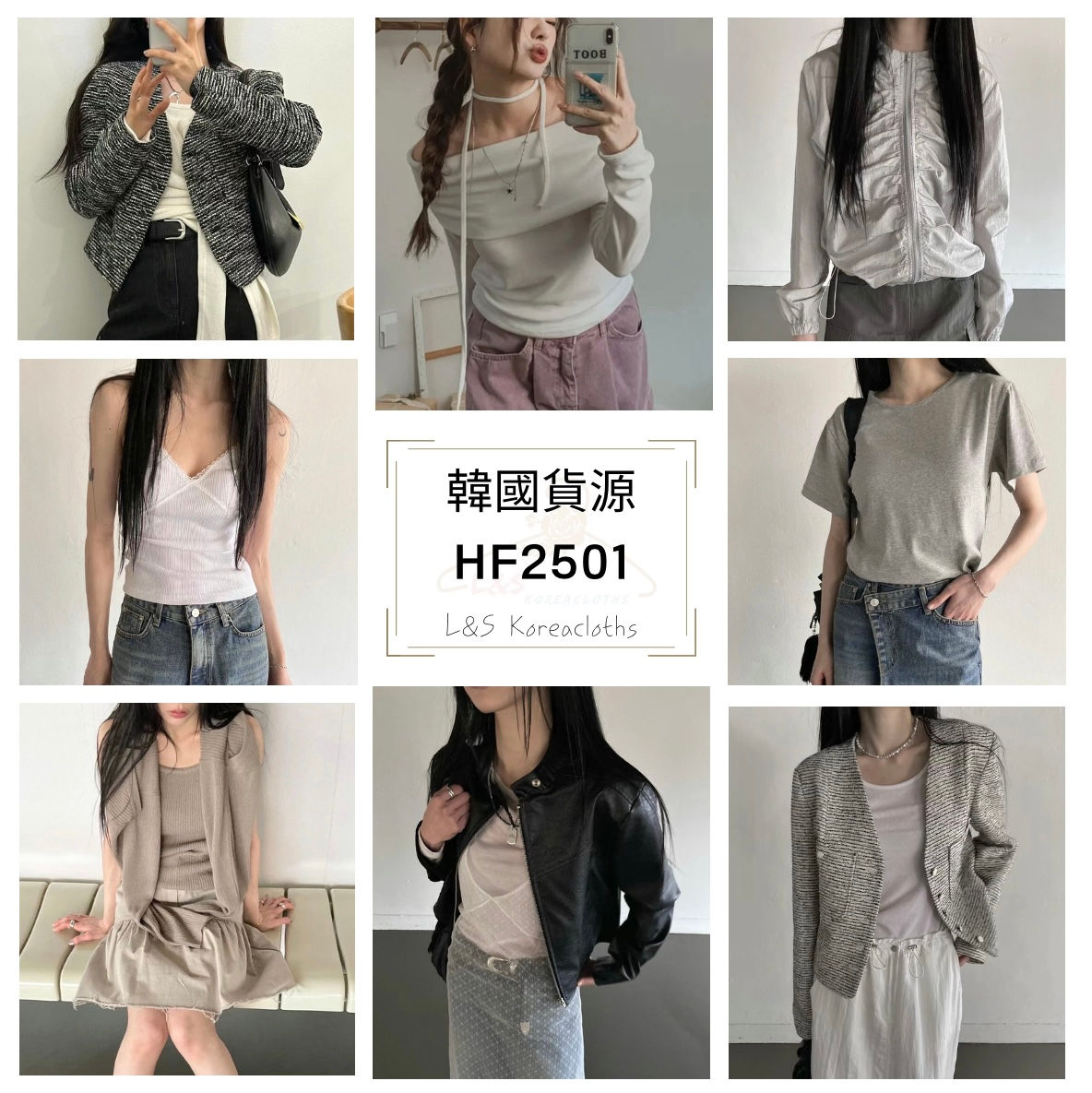 HF2501