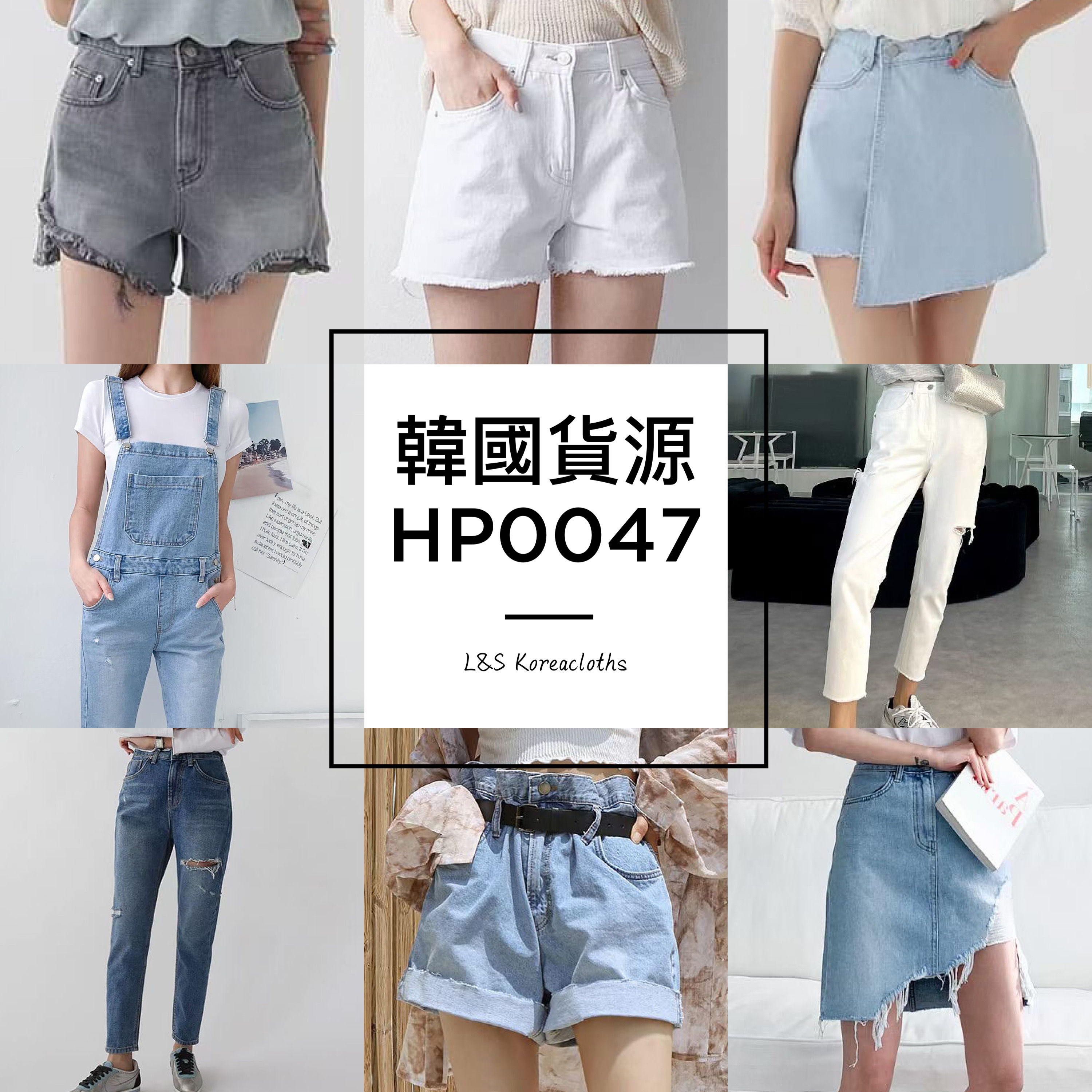 HP0047