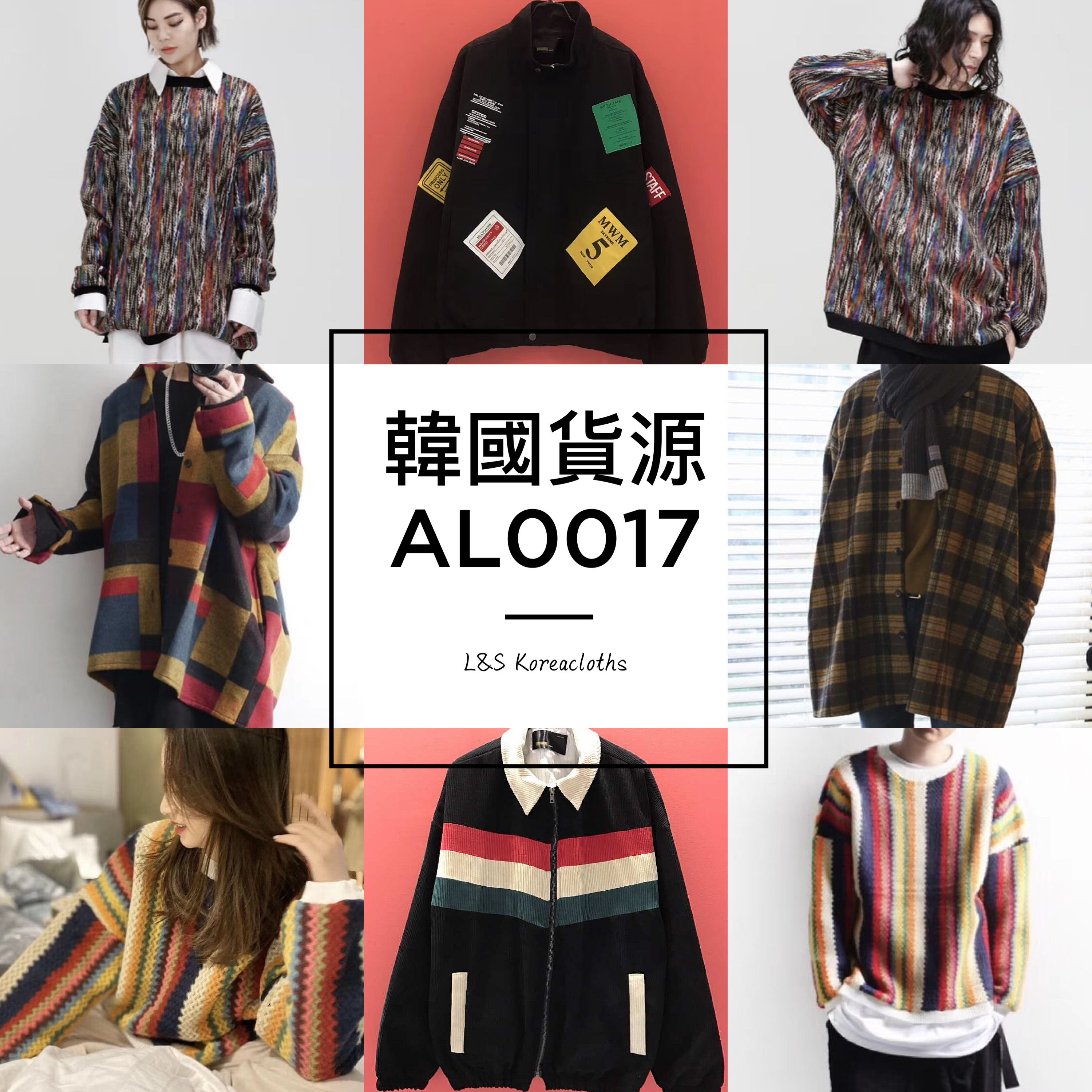 AL0017