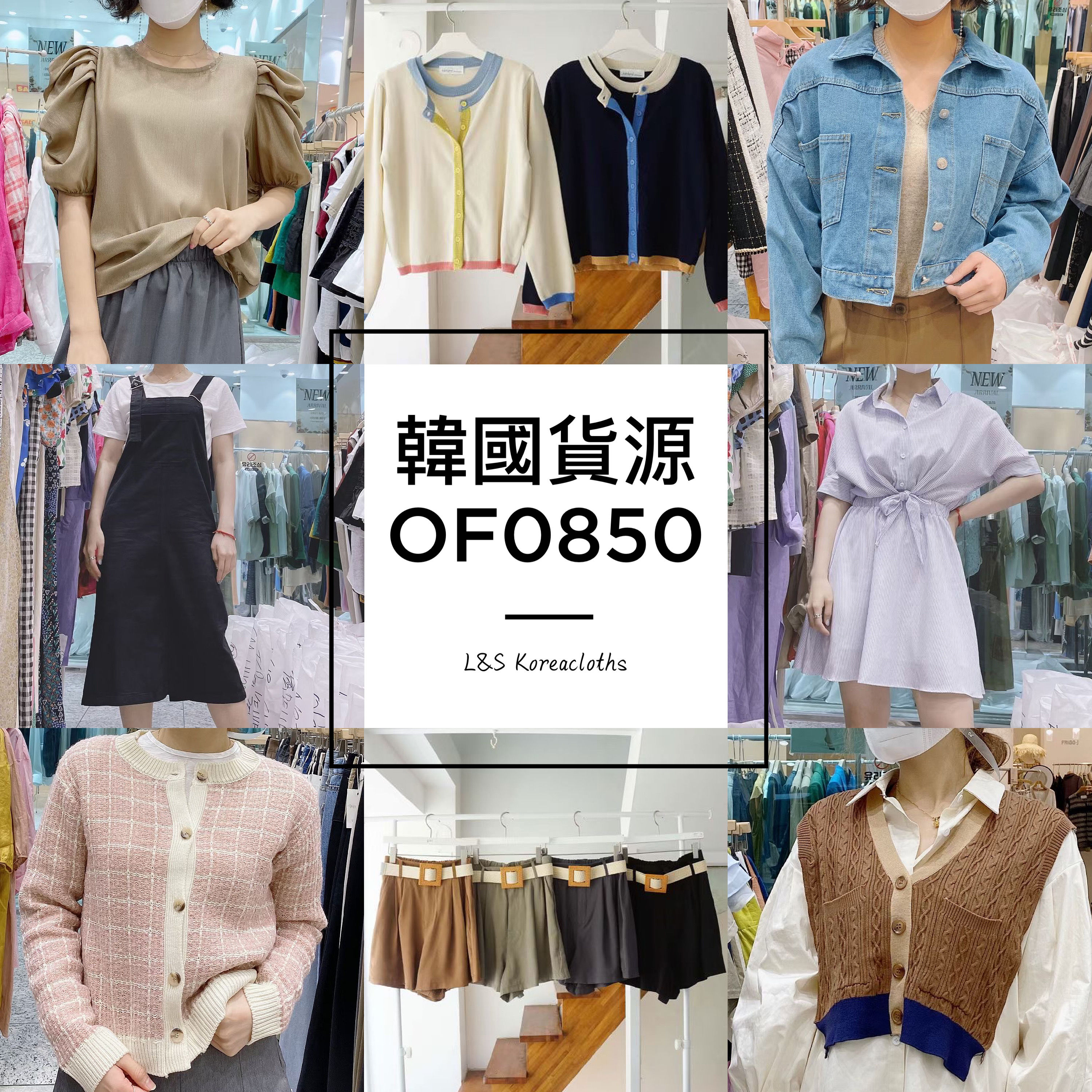 OF0850