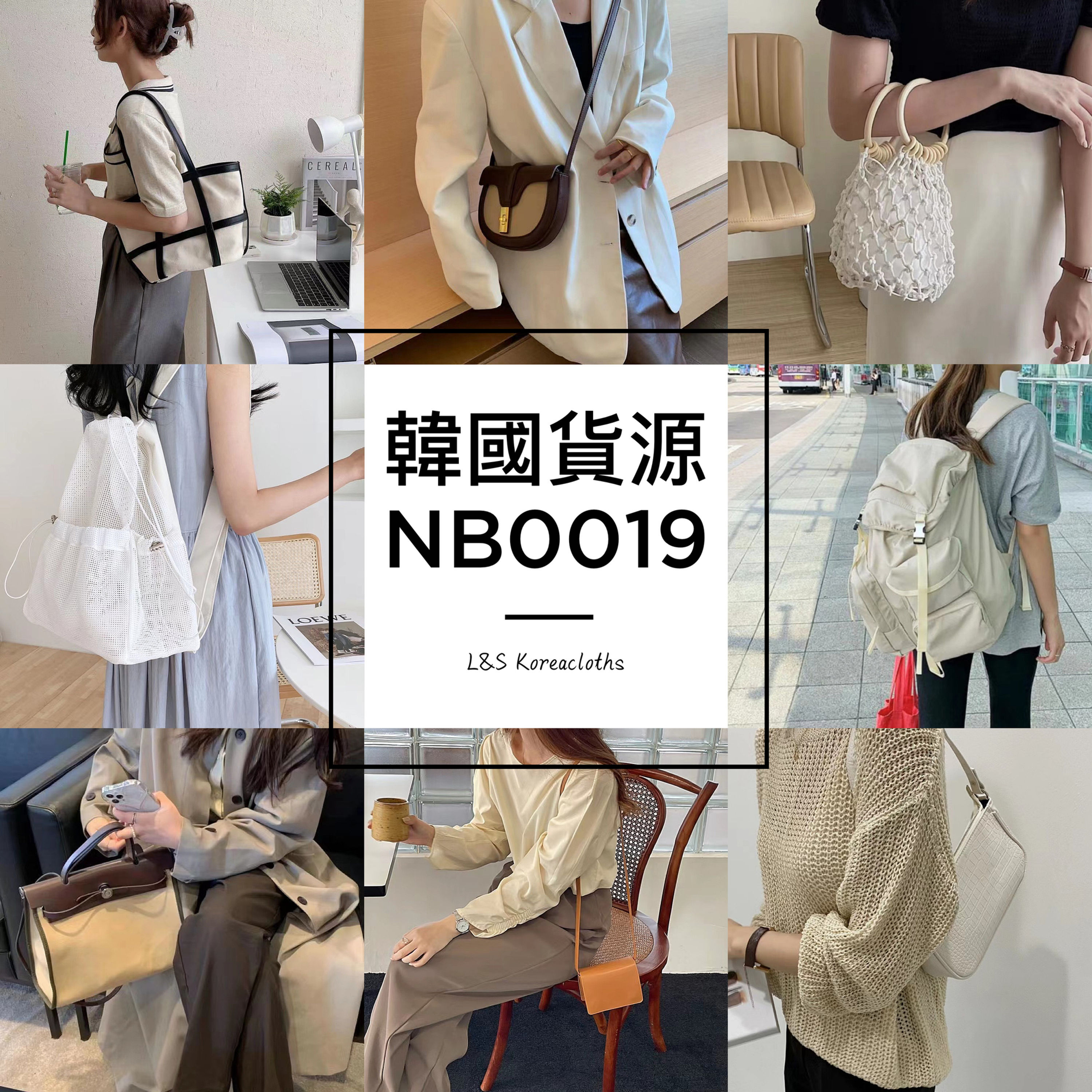 NB0019