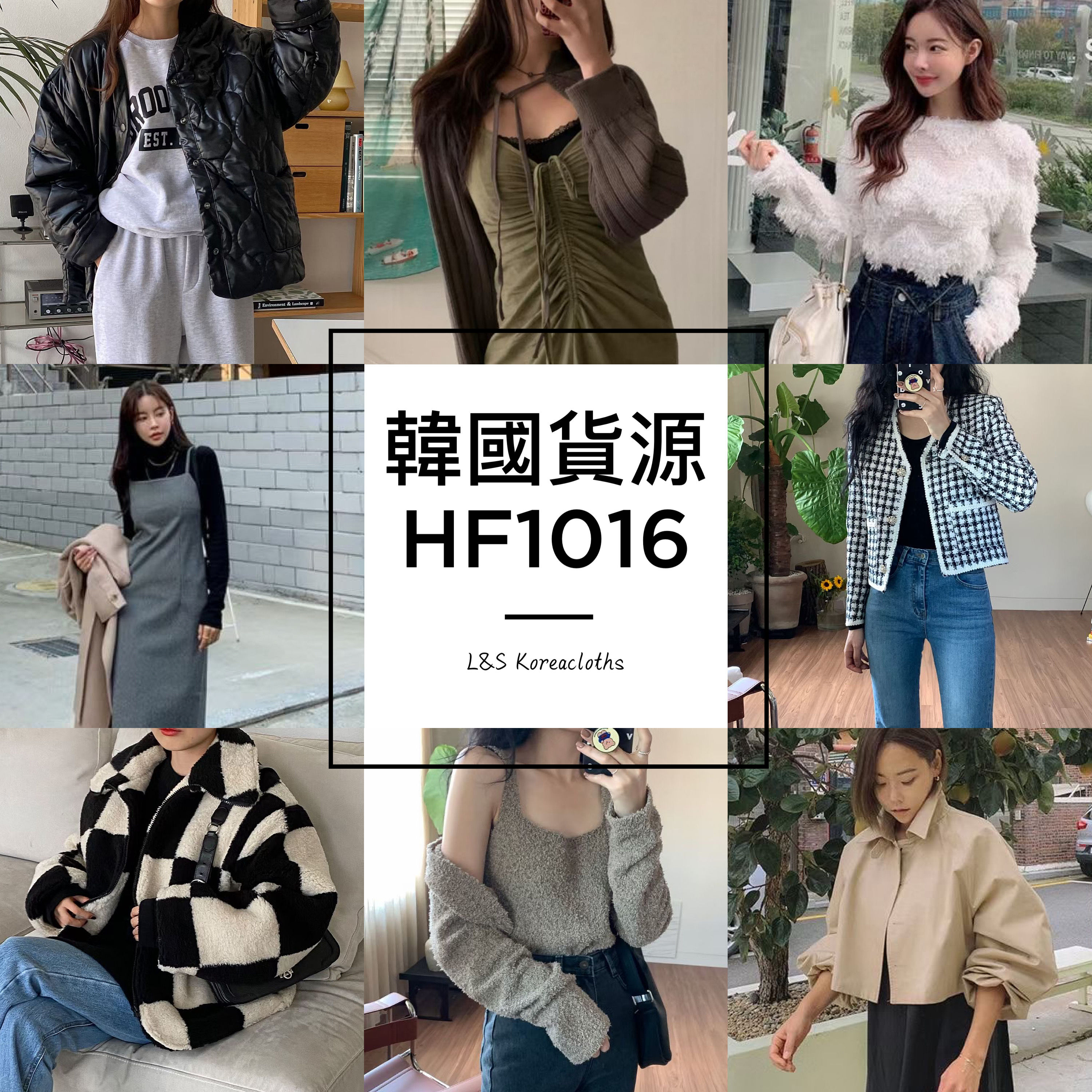HF1016