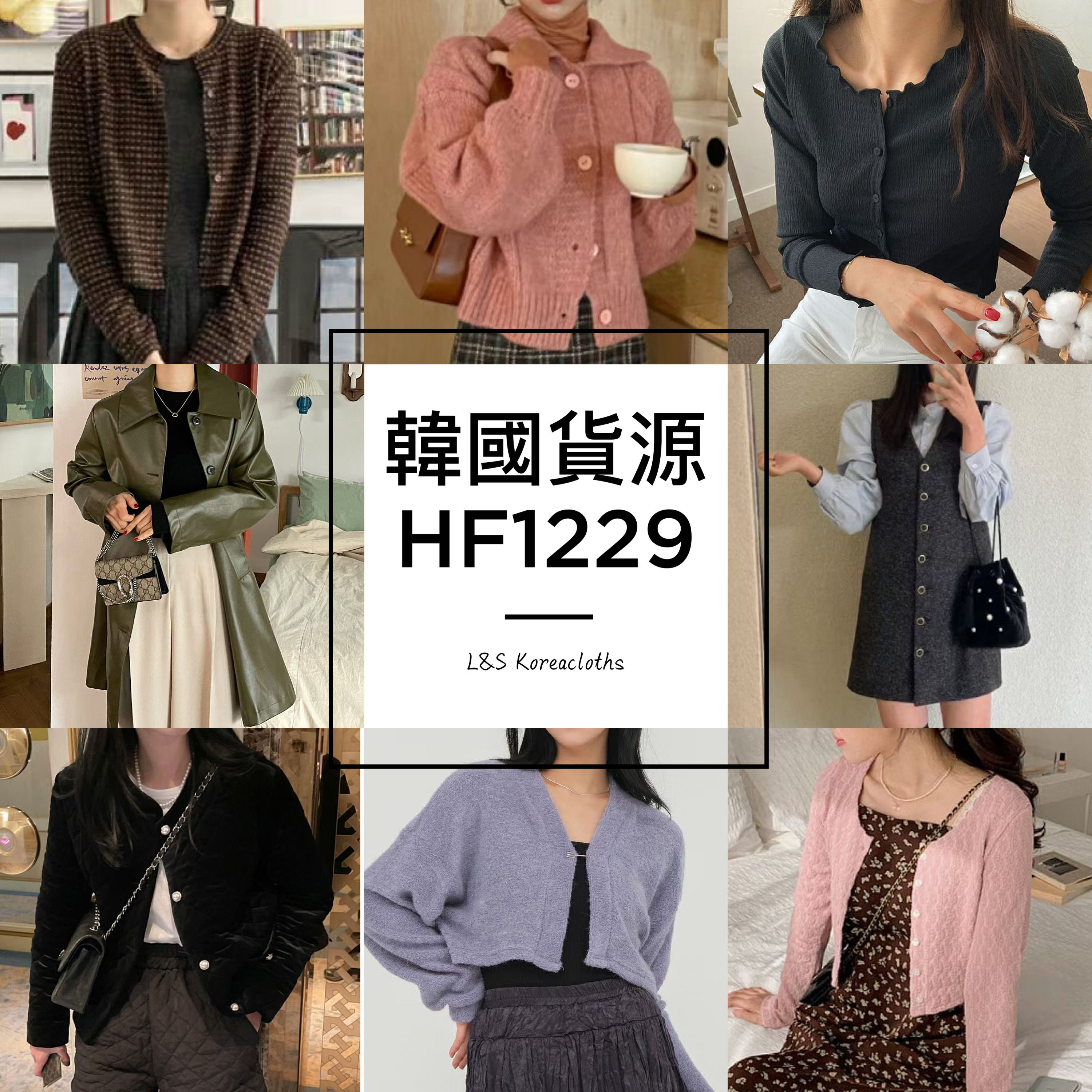 HF1229