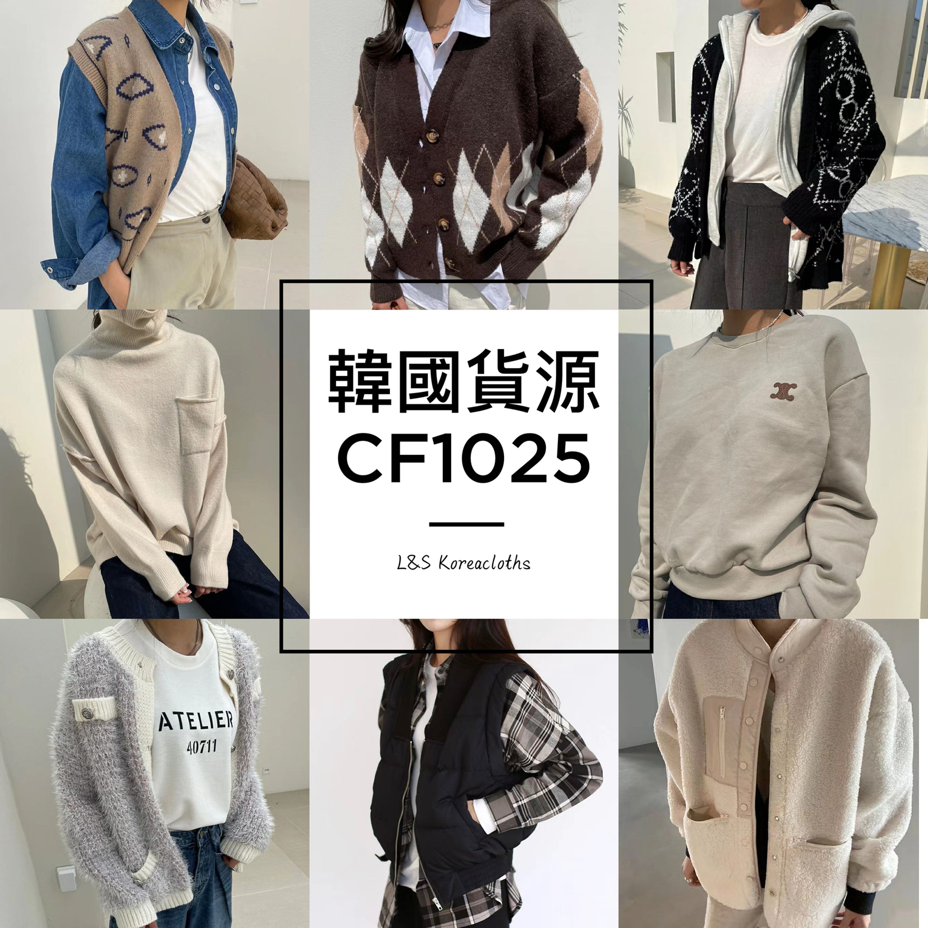CF1025