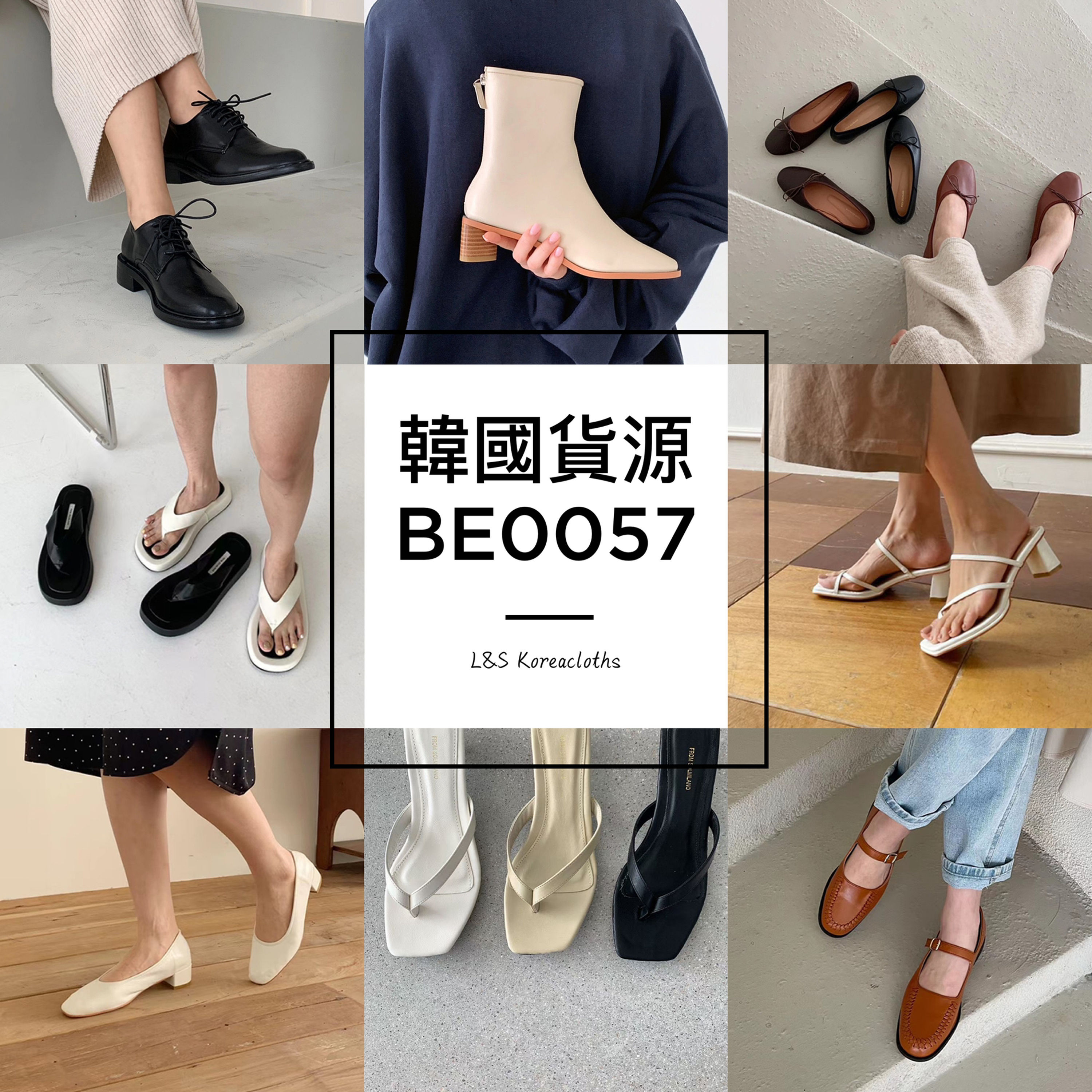 BE0057