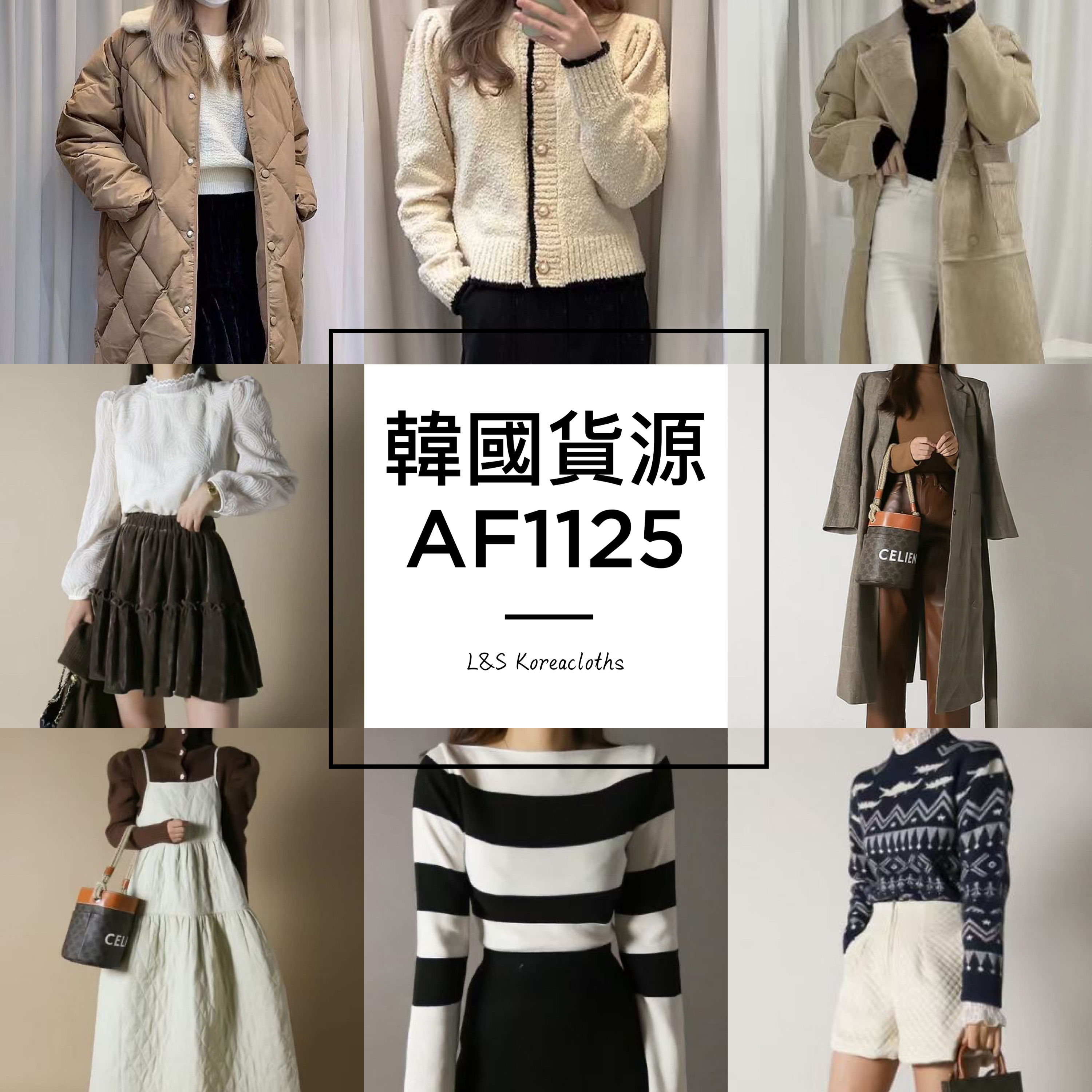 AF1125