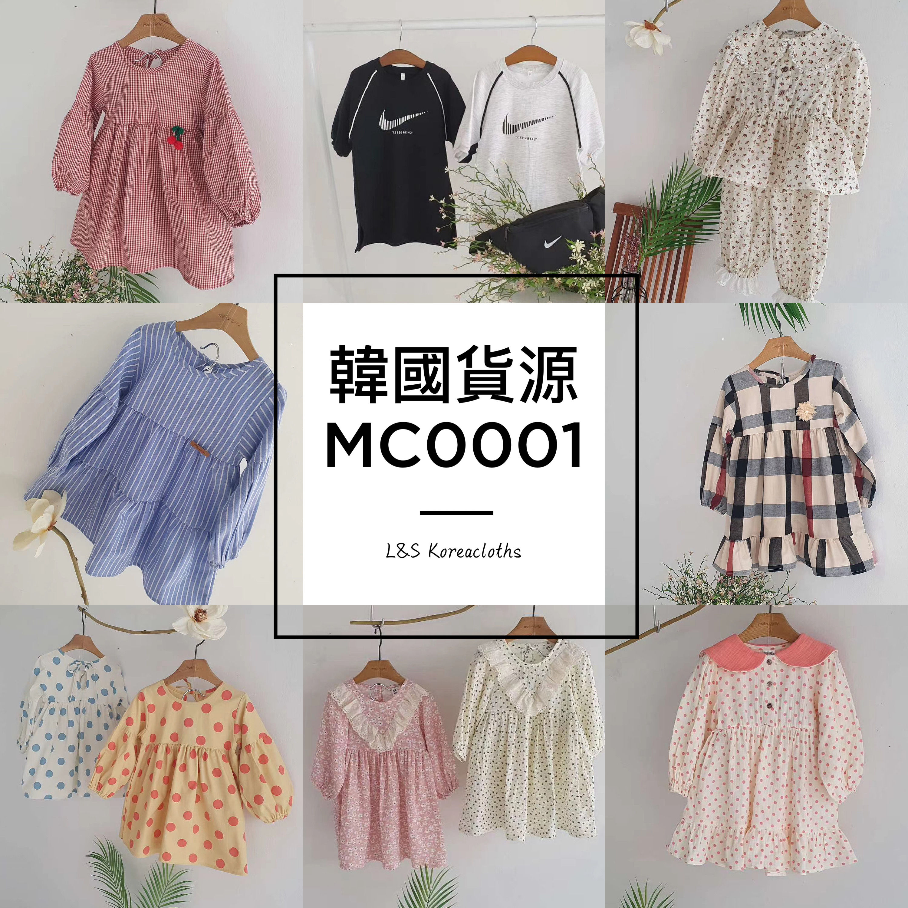 MC0001