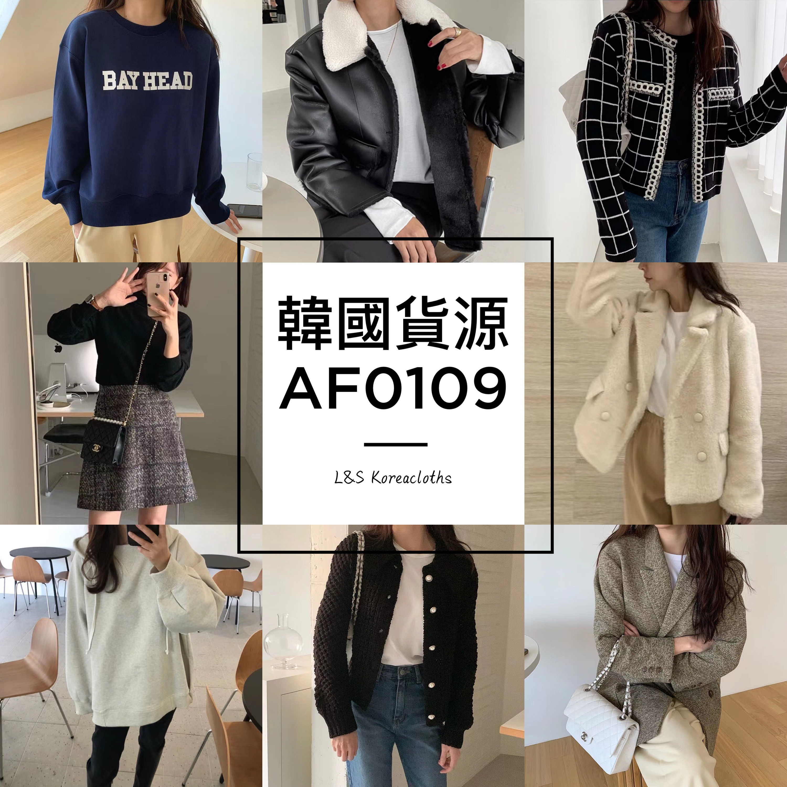 AF0109