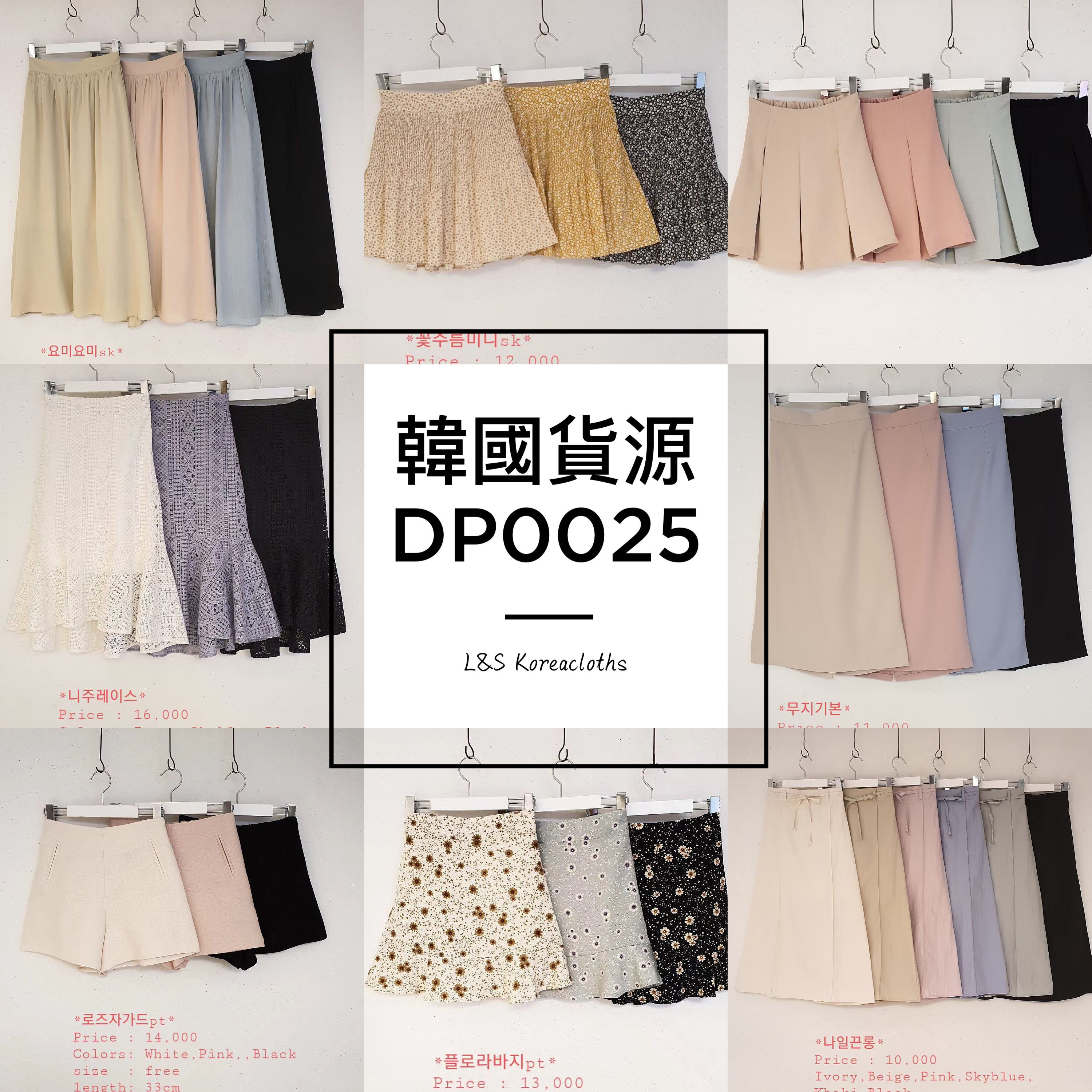 DP0025