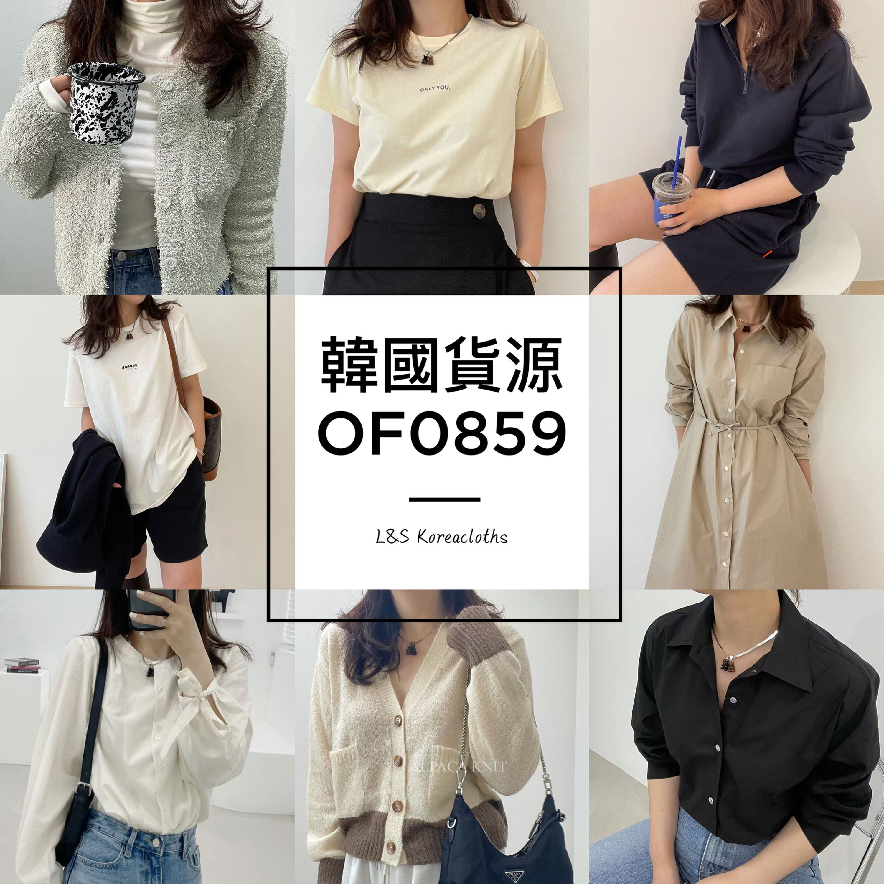OF0859