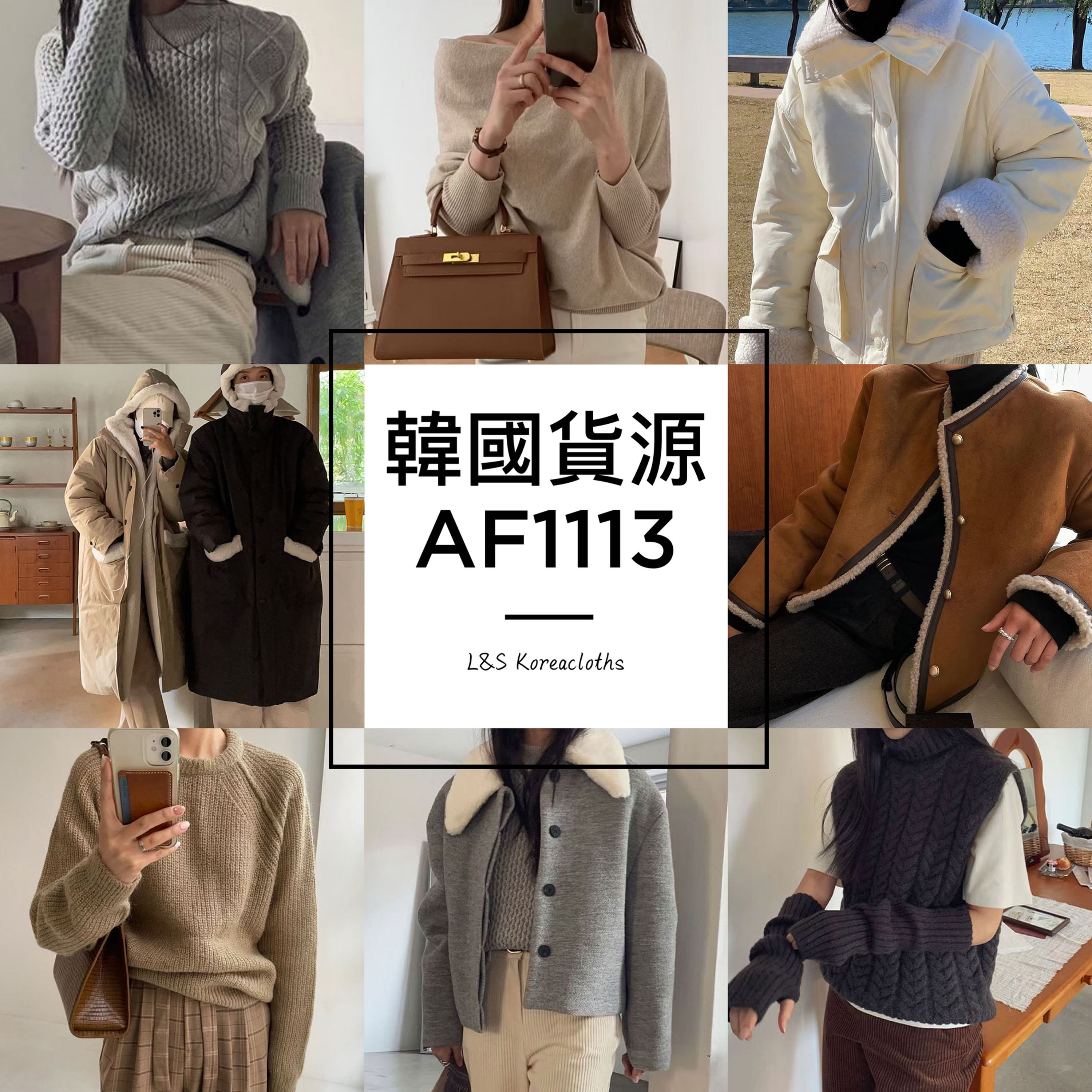 AF1113