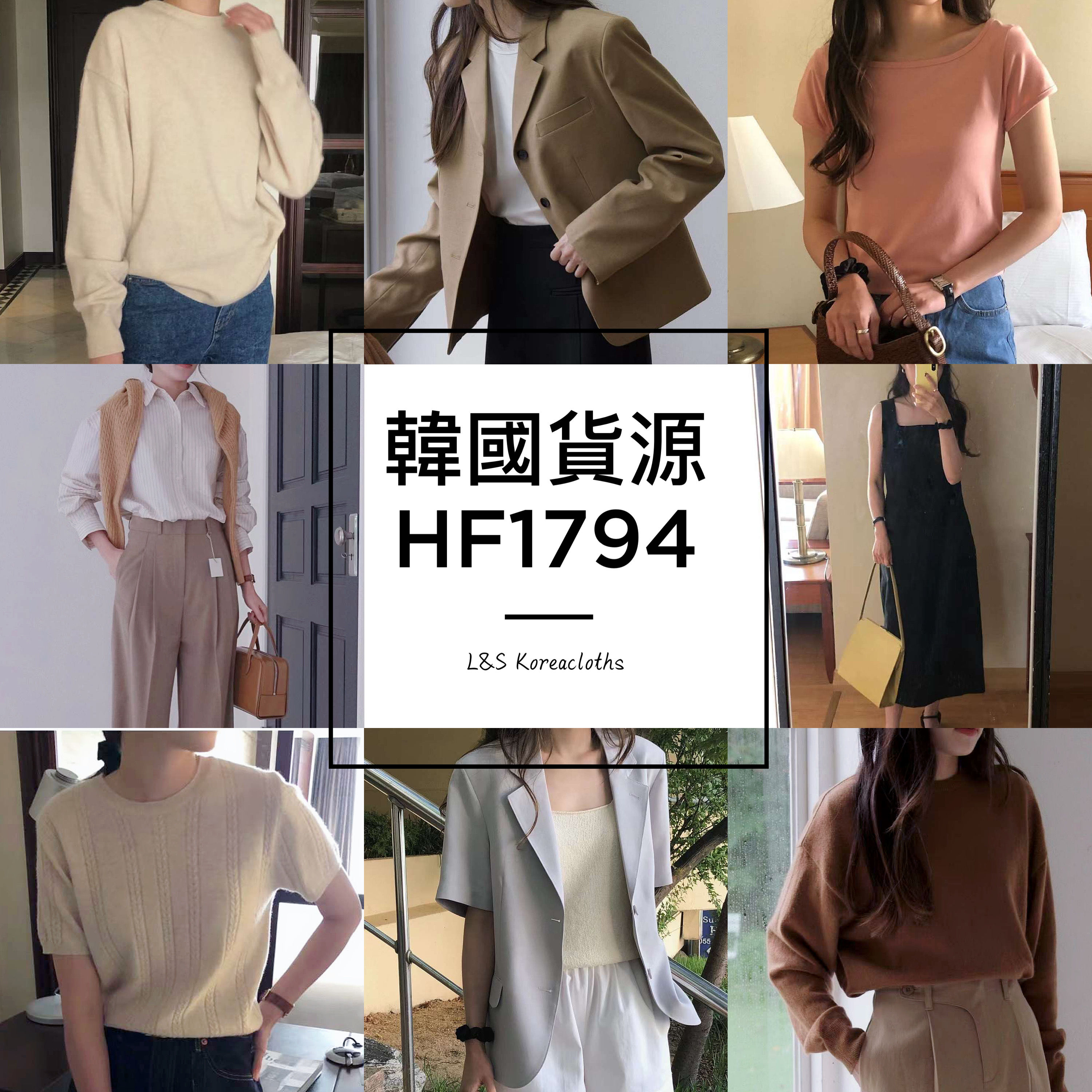 HF1794