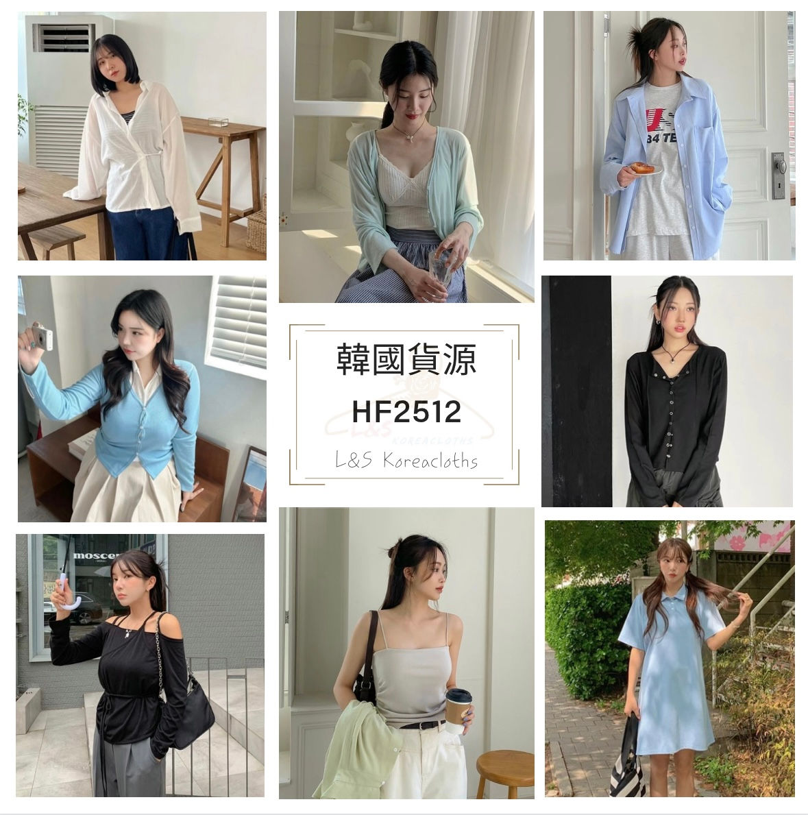 HF2512