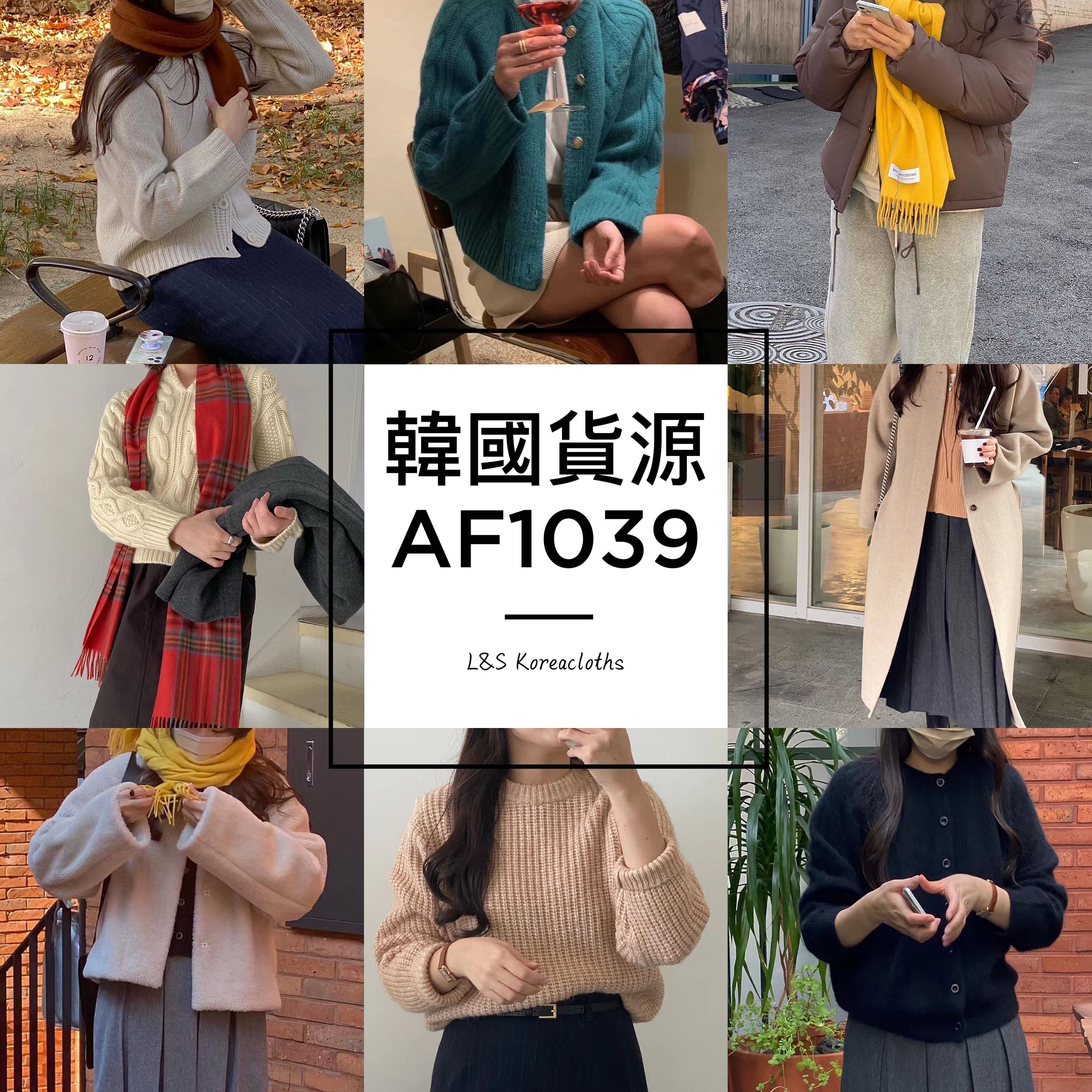 AF1039