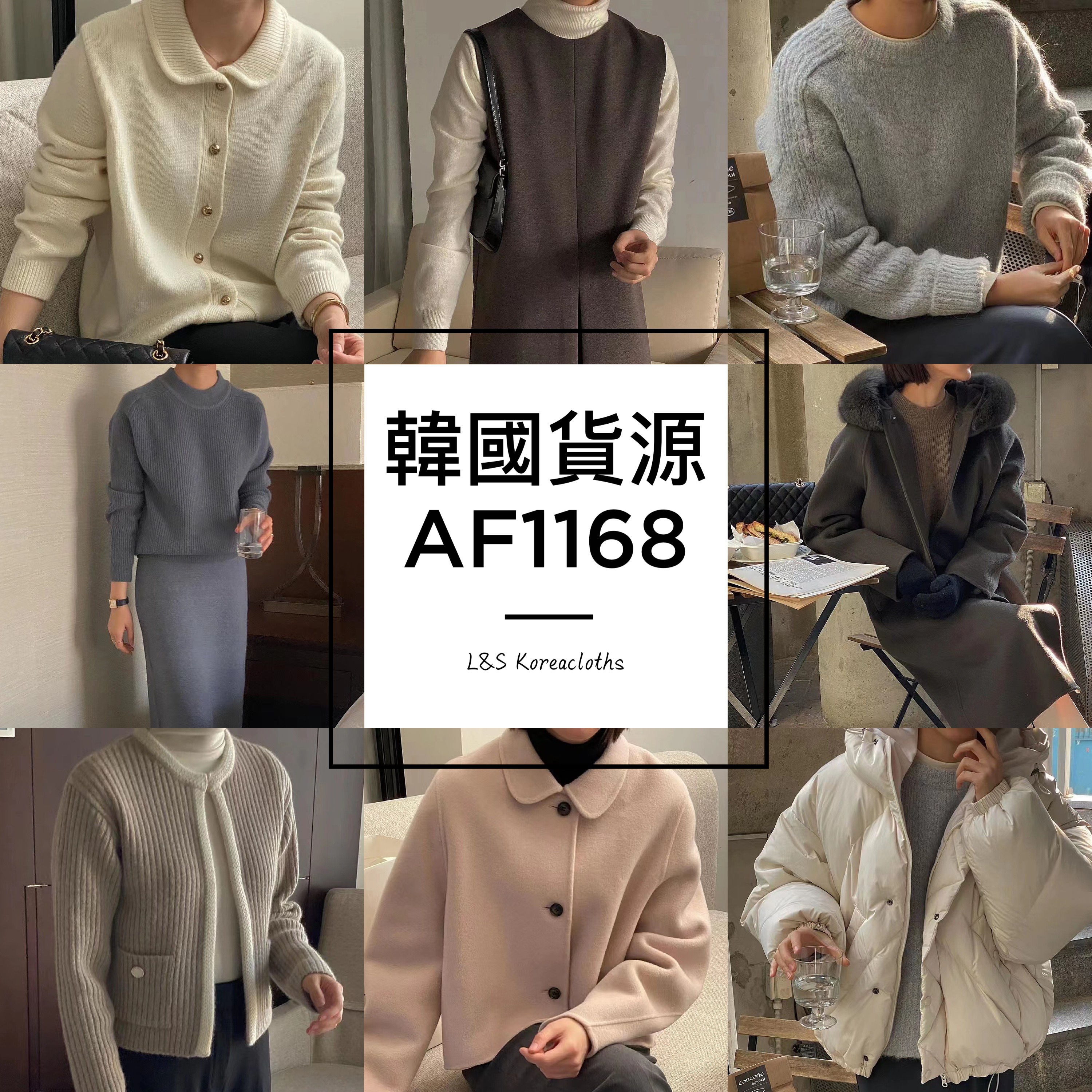 AF1168