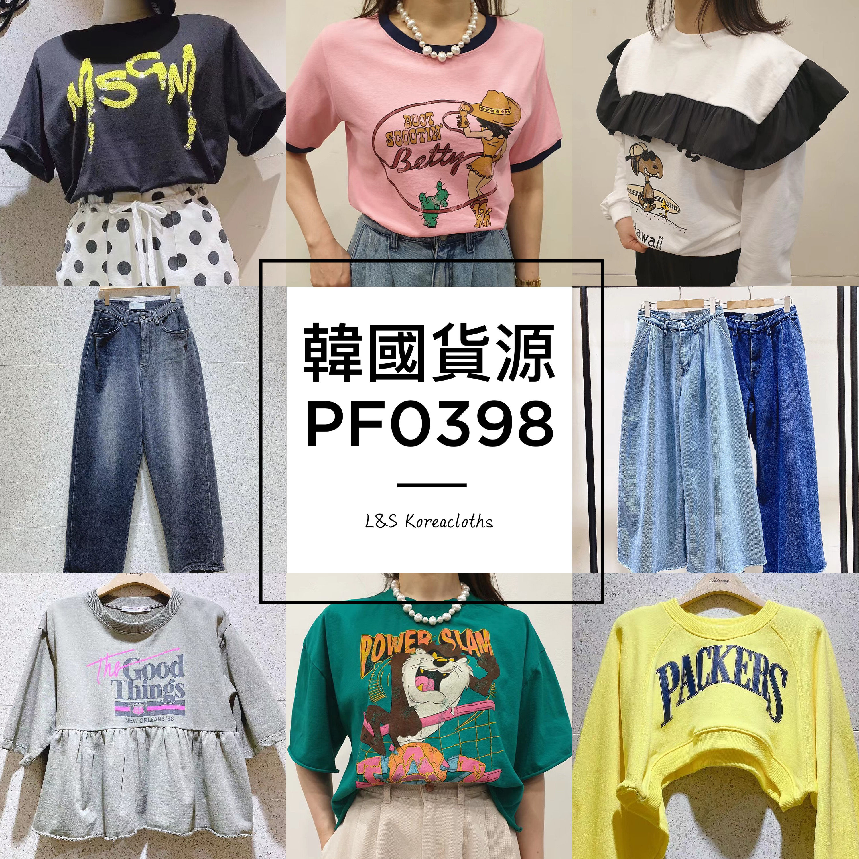 PF0398
