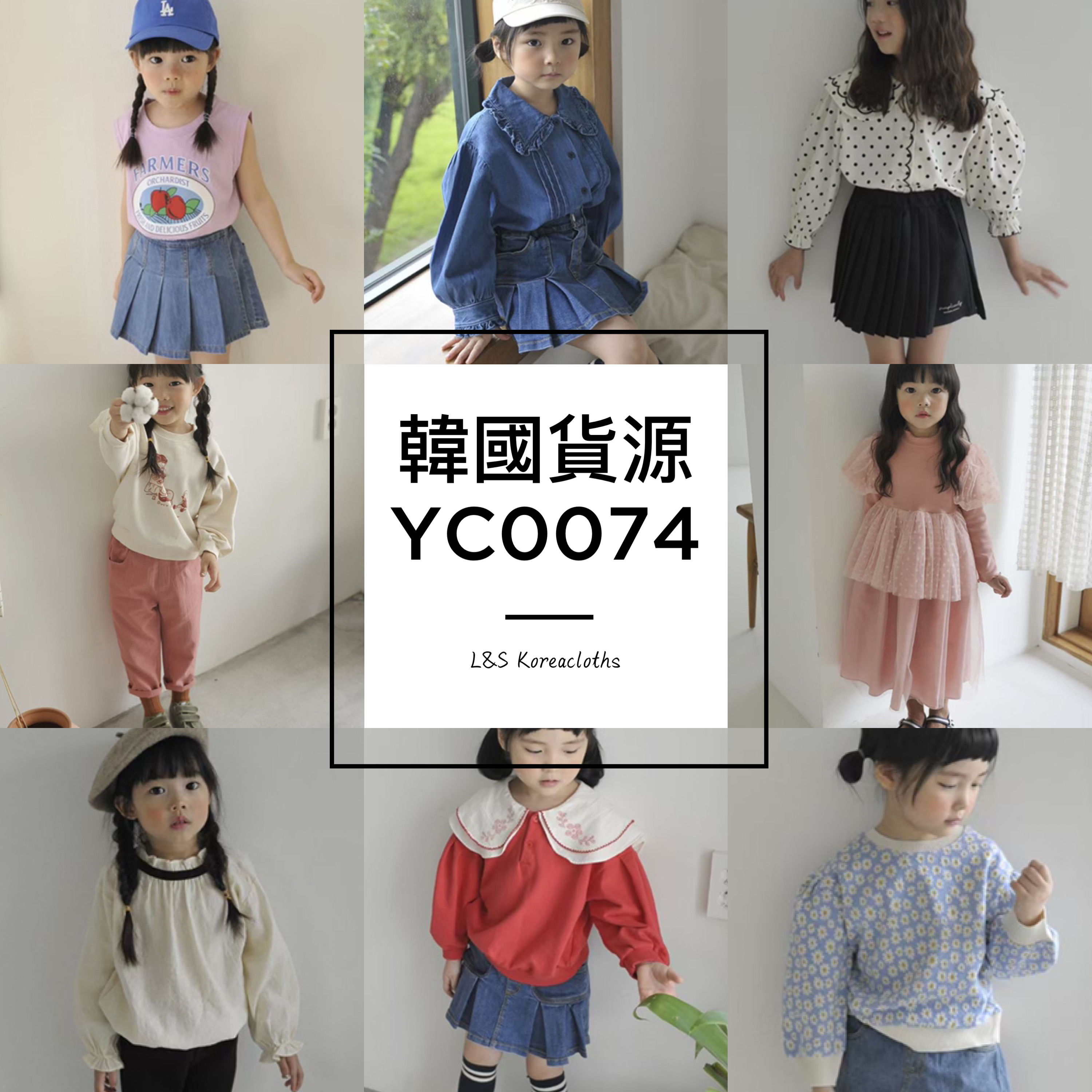 YC0074