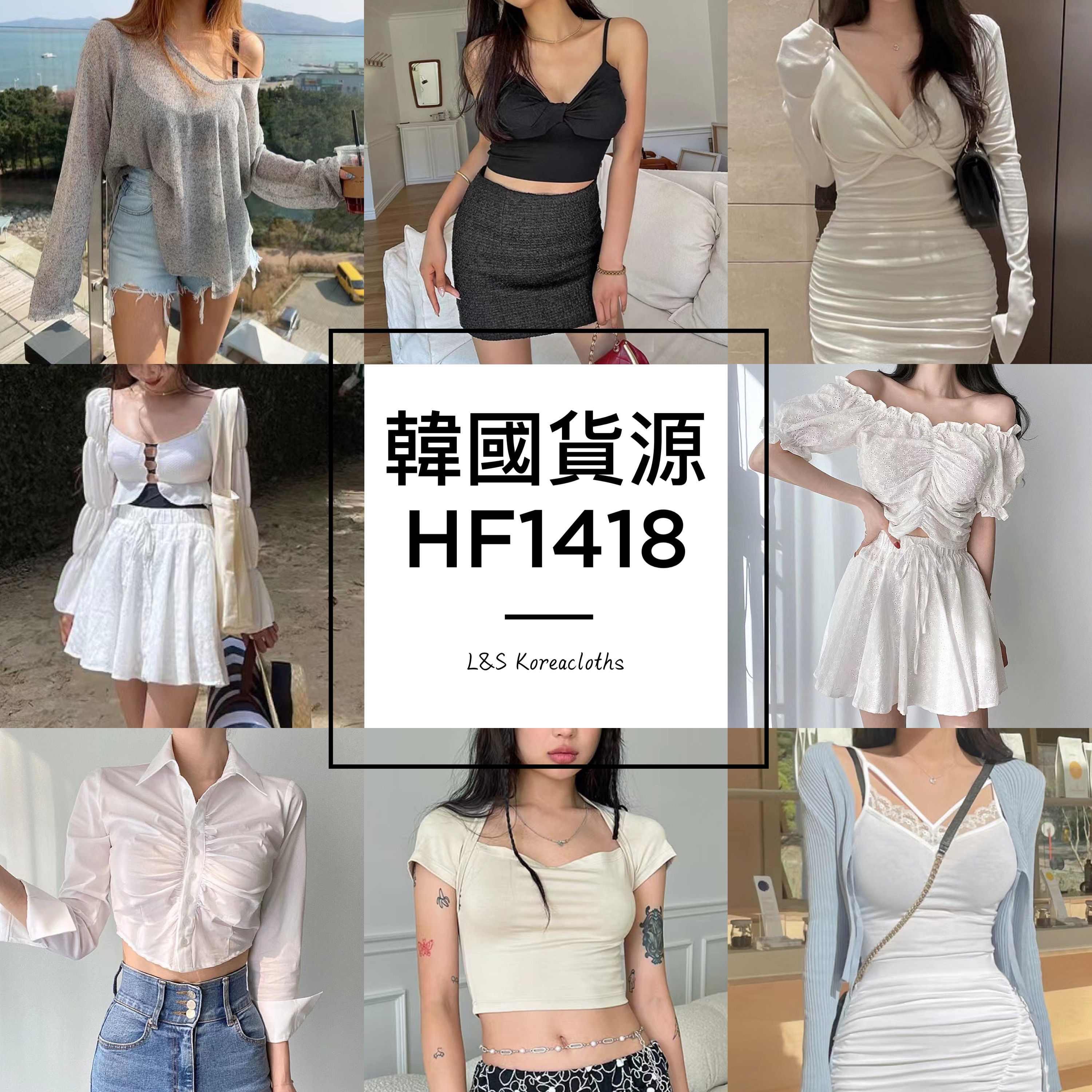 HF1418