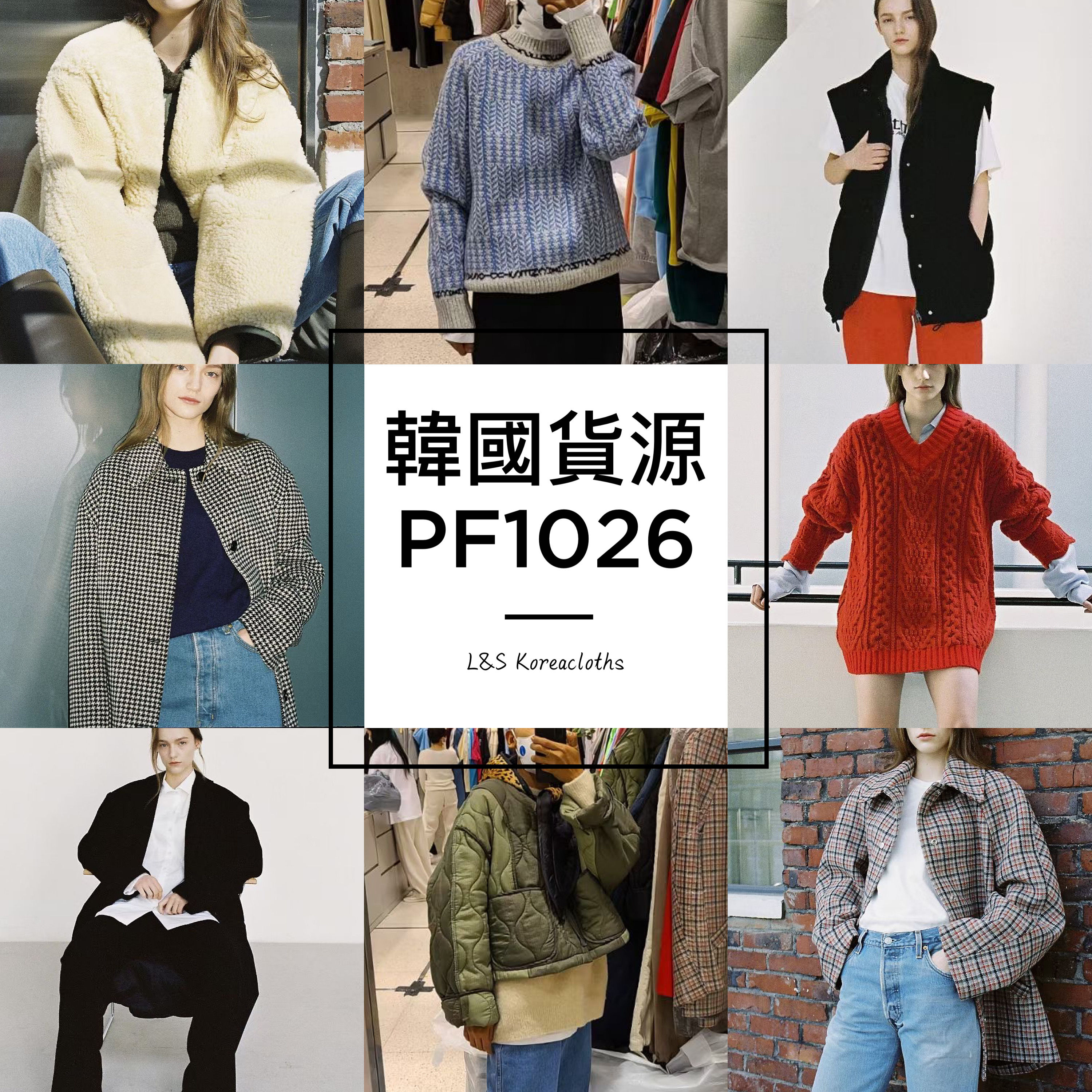 PF1026