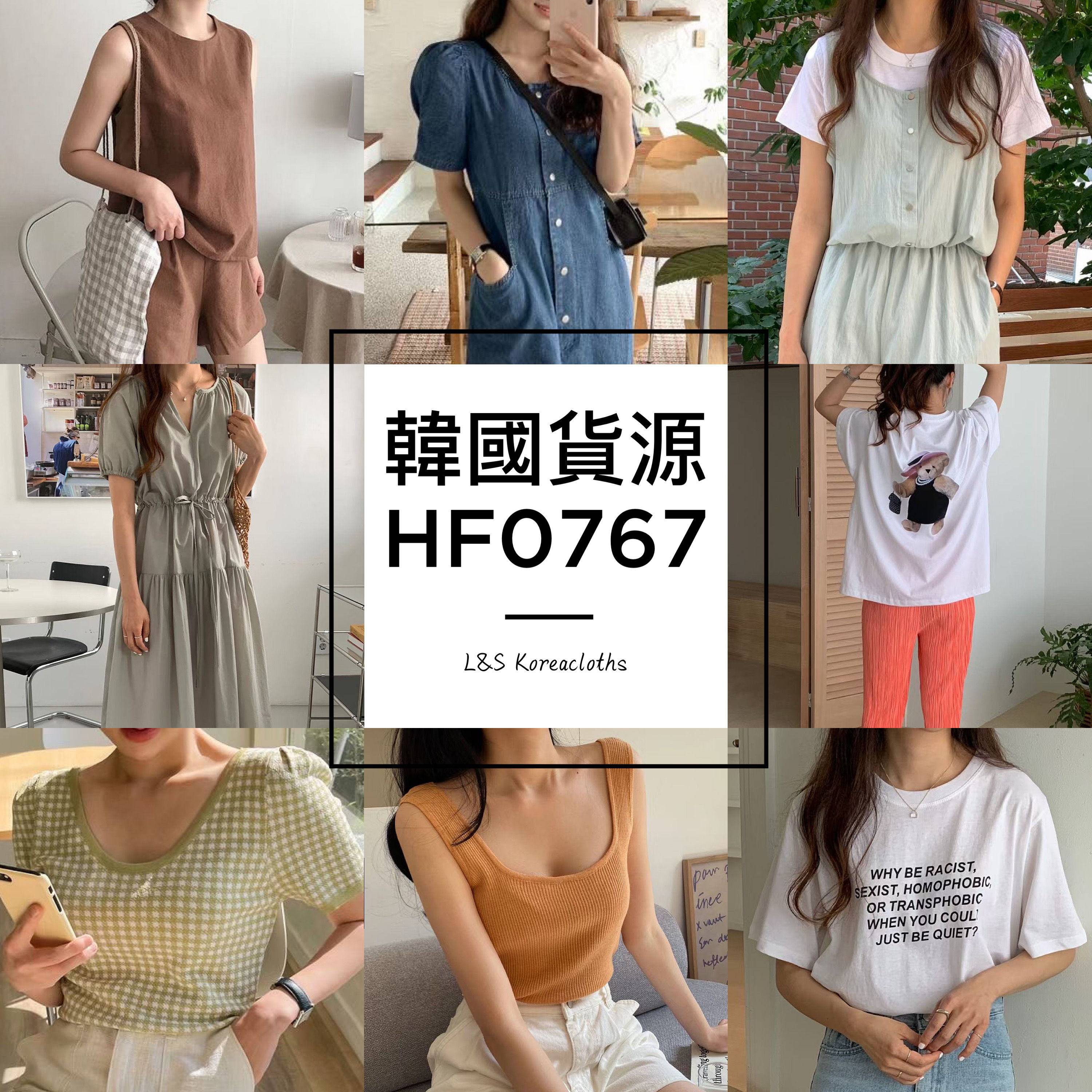HF0767