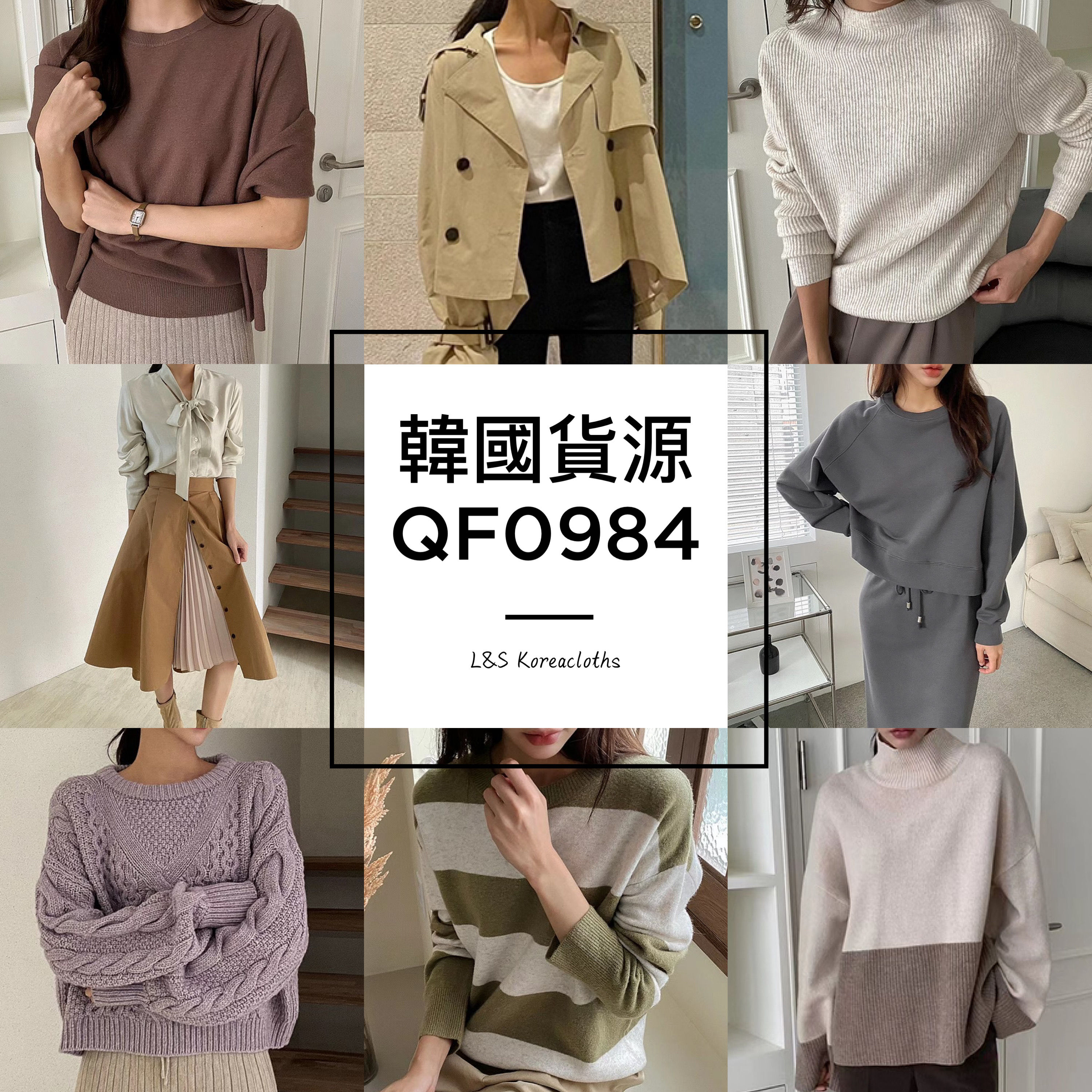QF0984