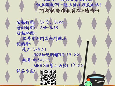 咕溜咕溜育樂營