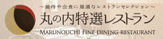 marunouchi_imagebanner_161201.gif