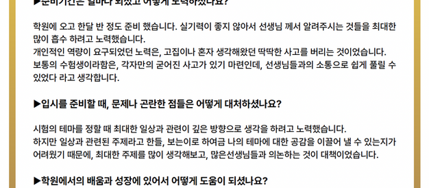 아트뷰|타마미술대학 합격자 수기