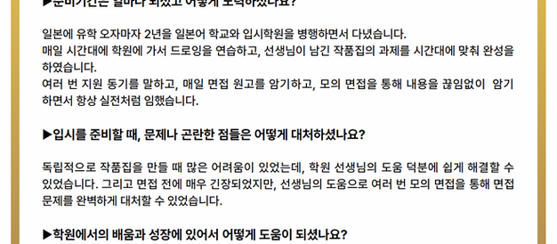 아트뷰|여자미술대학 합격자 수기