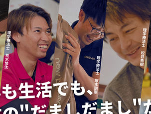 「リハビリ整体TORIDE」始めました！